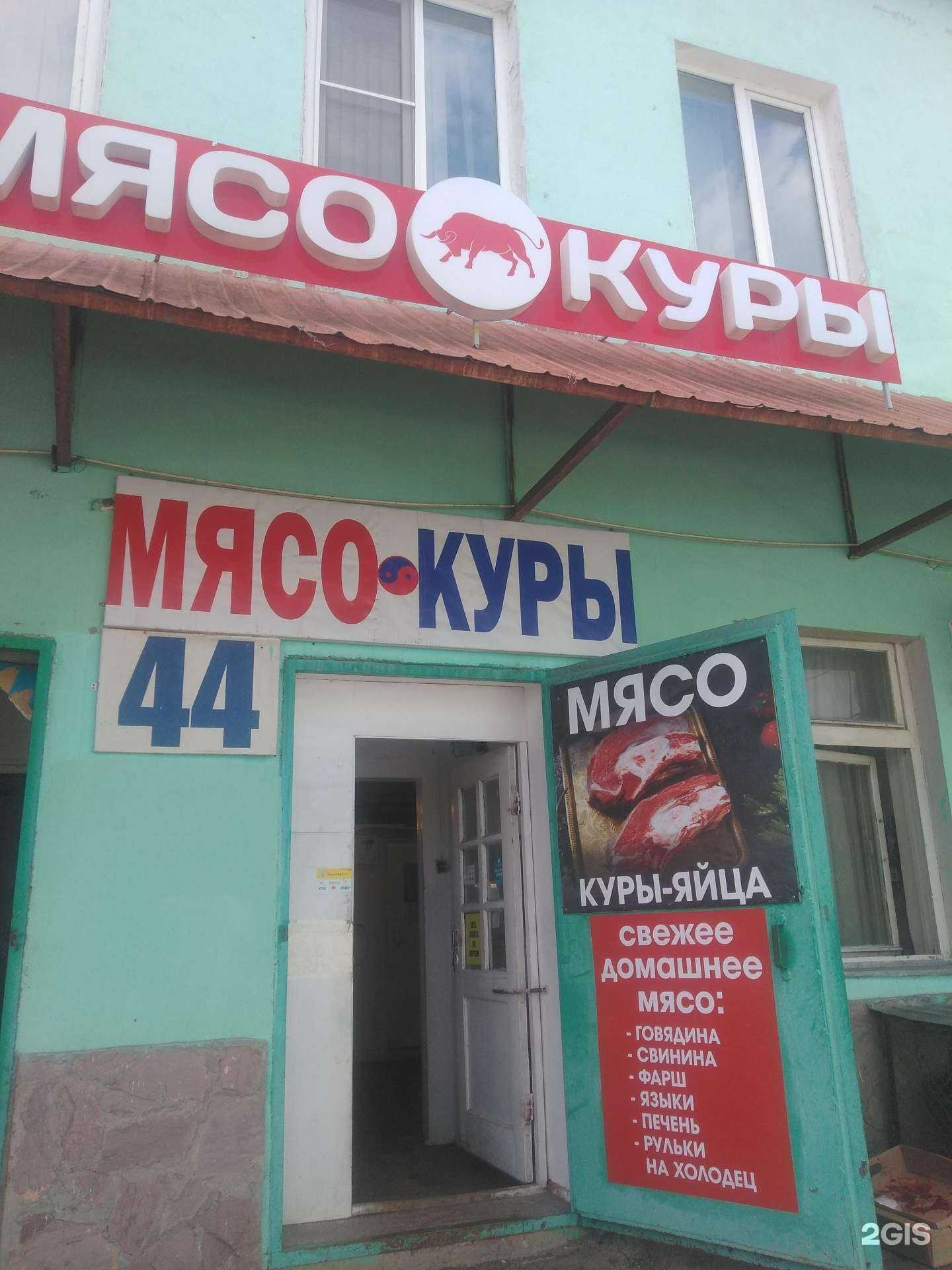 Отзывы на компанию Магазин мясопродуктов в г. Магнитогорск c фото