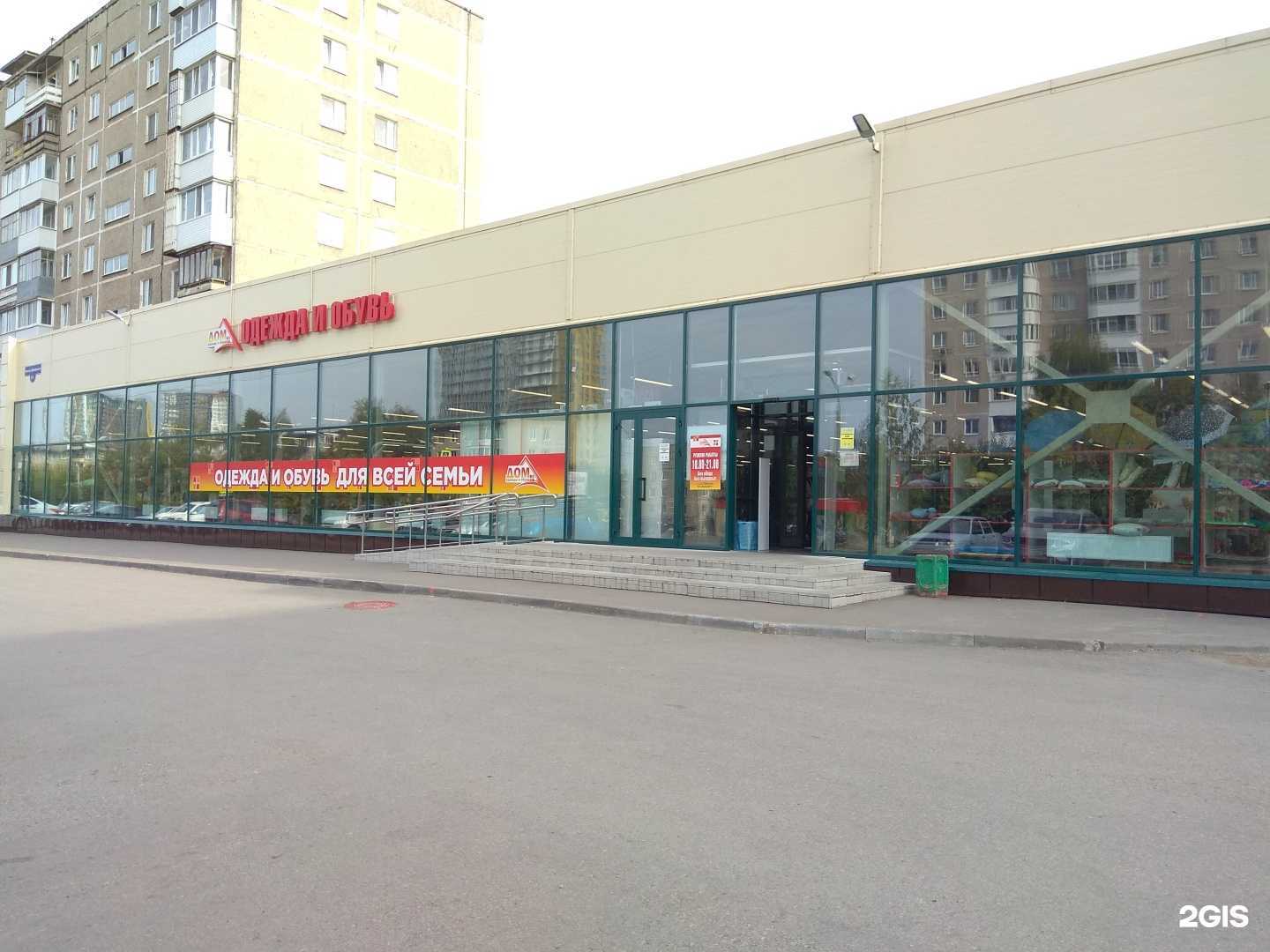 Отзывы на компанию Планета здоровья в Перми c фото - фотография 2 из 2