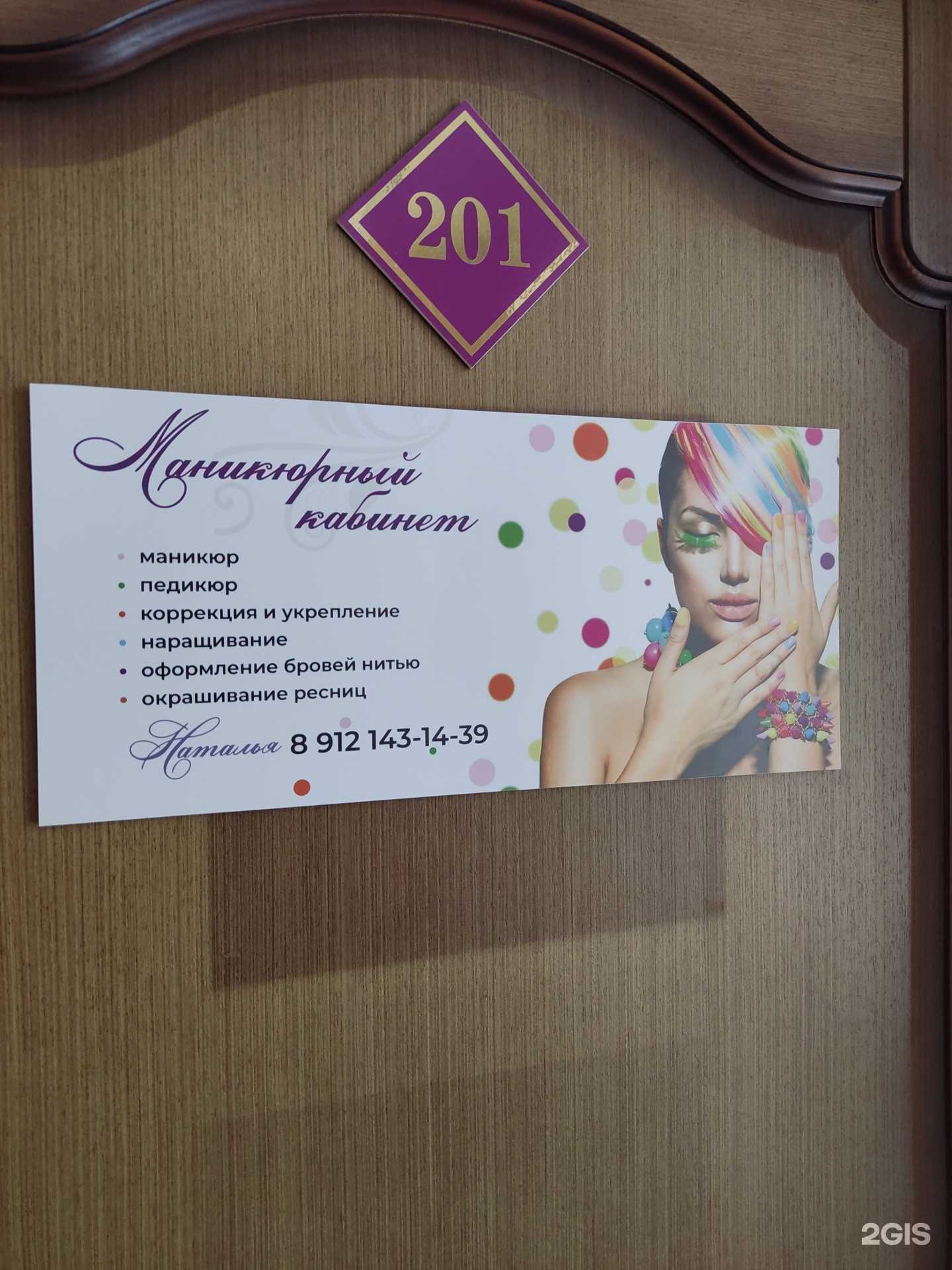 Отзывы на компанию Маникюрный кабинет в г. Сыктывкар c фото