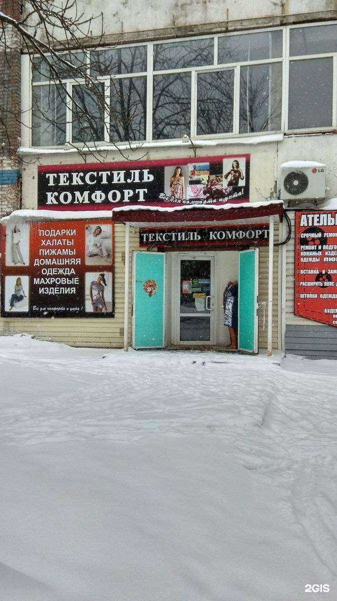 Отзывы на компанию Текстиль у дома в г. Тула c фото