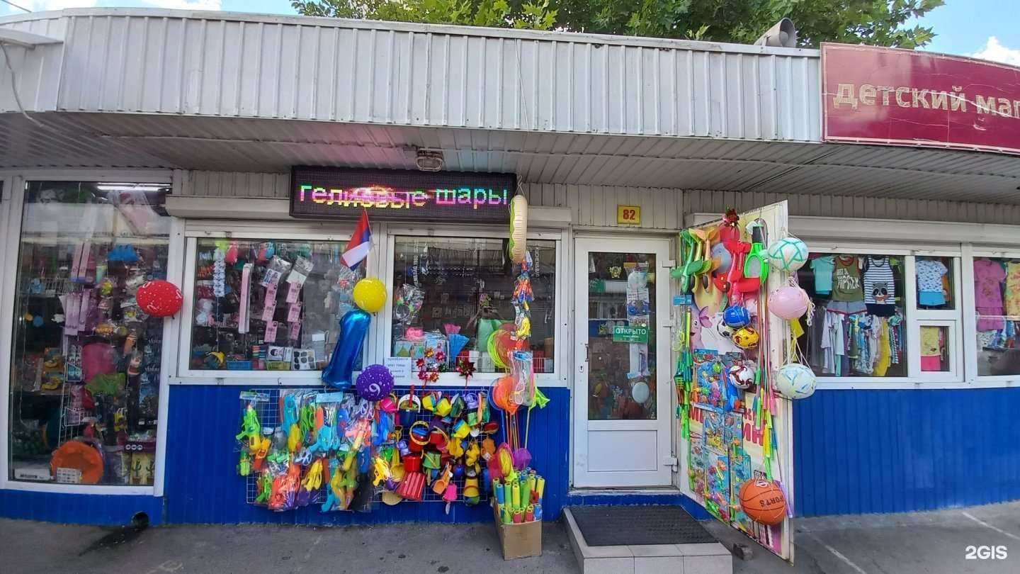 Отзывы на компанию Магазин игрушек в Краснодаре c фото