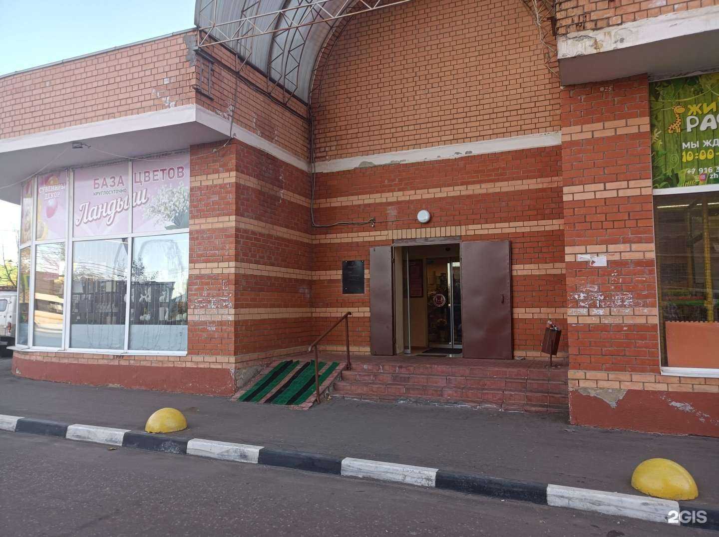 Отзывы на компанию Ландыш в г. Звенигород c фото