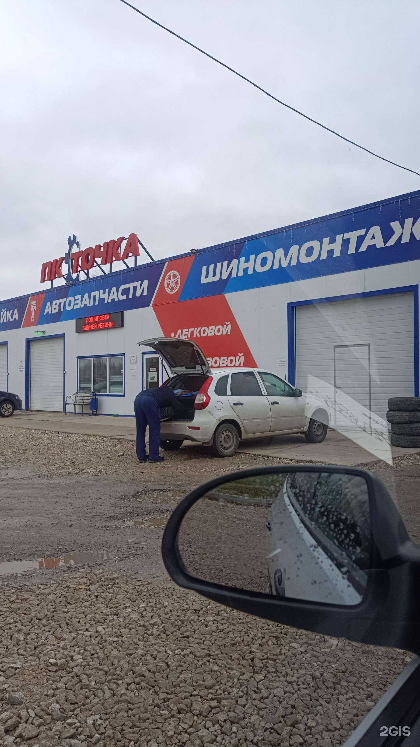 Отзывы на компанию Точка в Благовещенске c фото