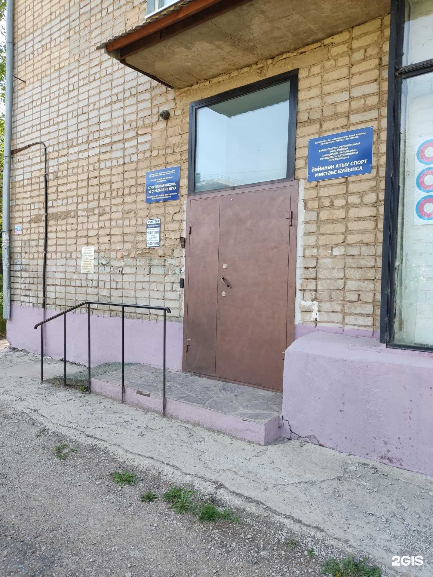 Отзывы на компанию Буревестник в Бирске c фото