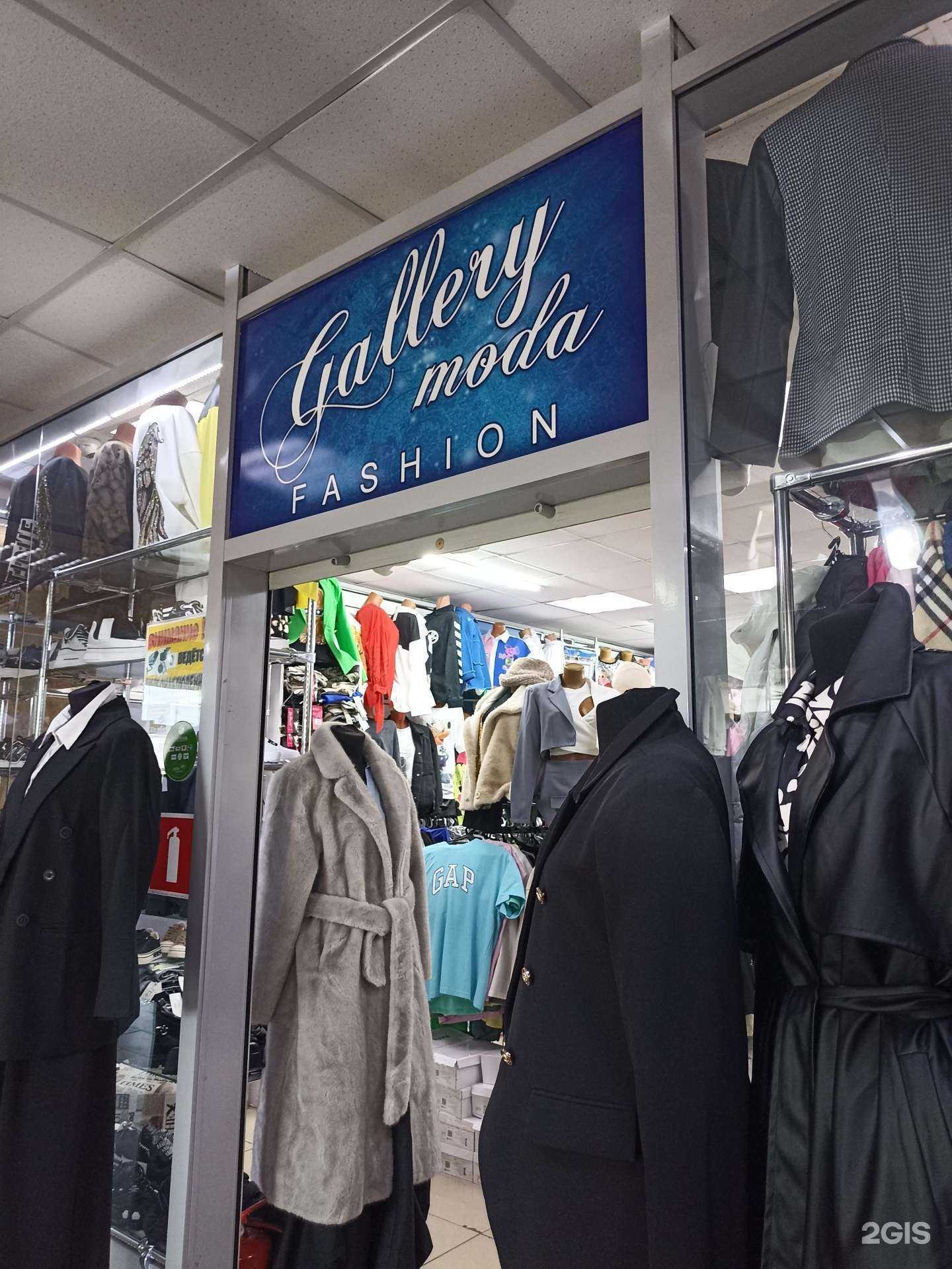 Отзывы на компанию Галерея моды в Ачинске c фото