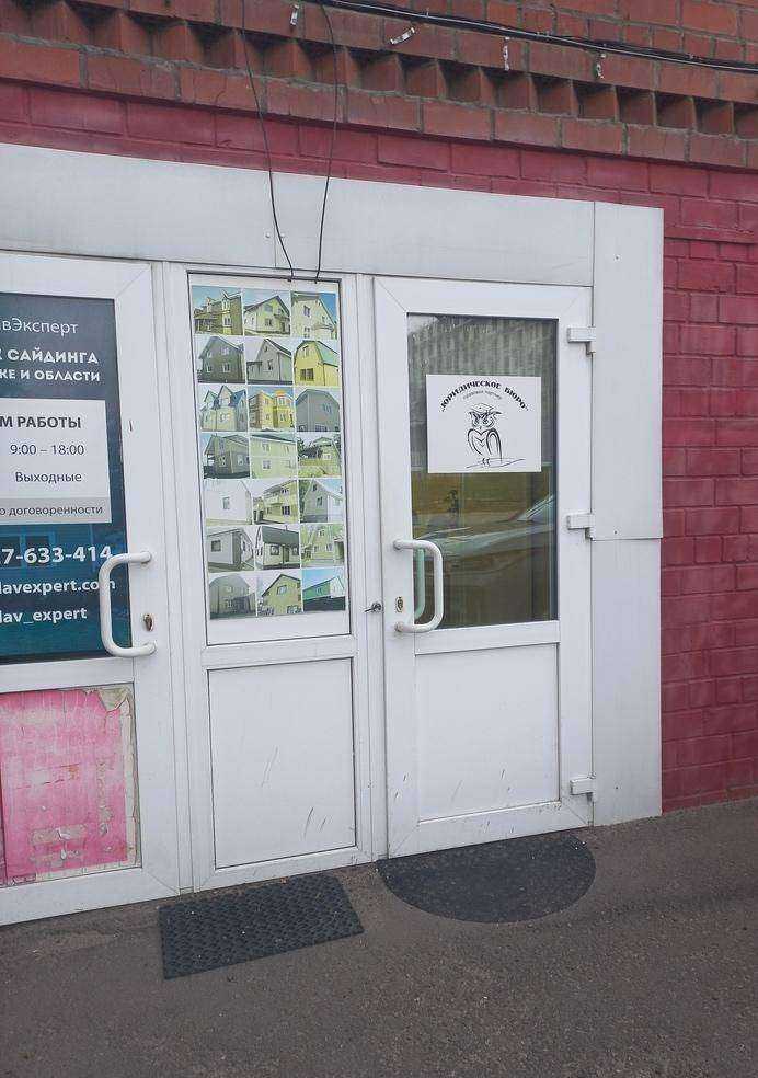 Отзывы на компанию Правовой партнер в Иркутске c фото