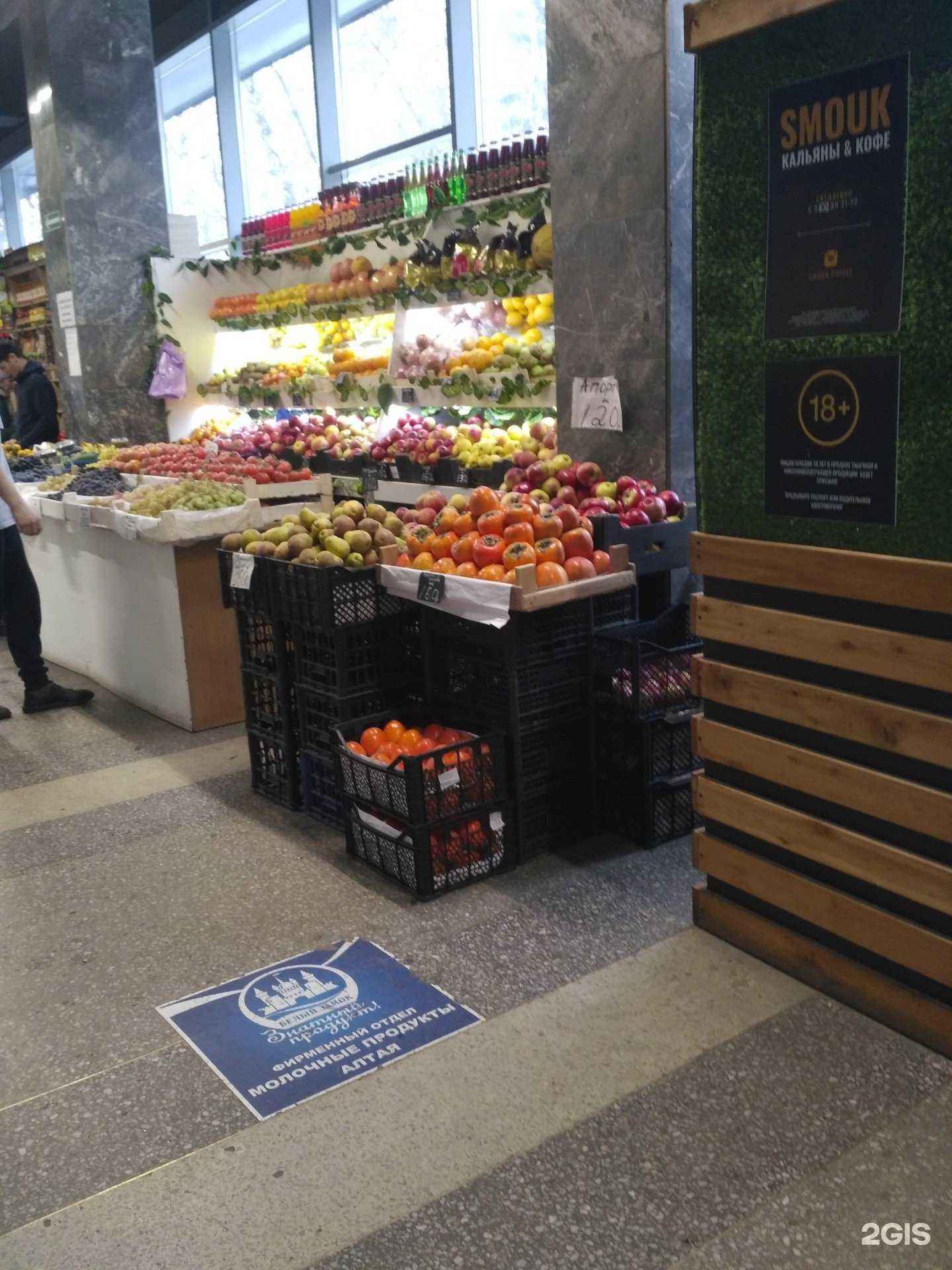 Отзывы на компанию Магазин овощей и фруктов в г. Новосибирск c фото