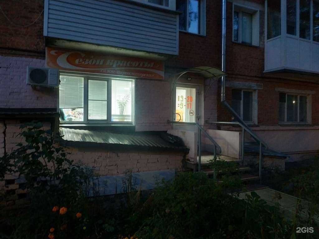 Отзывы на компанию Сезон красоты в г. Киров c фото