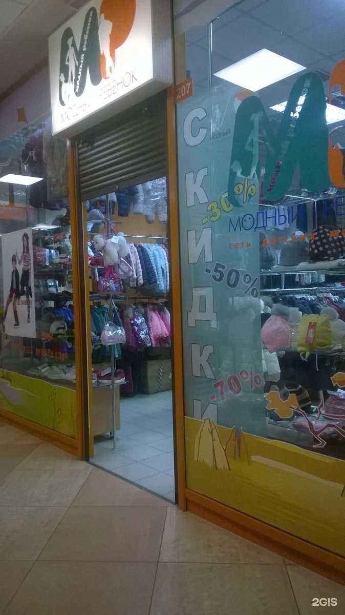 Отзывы на компанию Модный ребёнок в Кемерове c фото