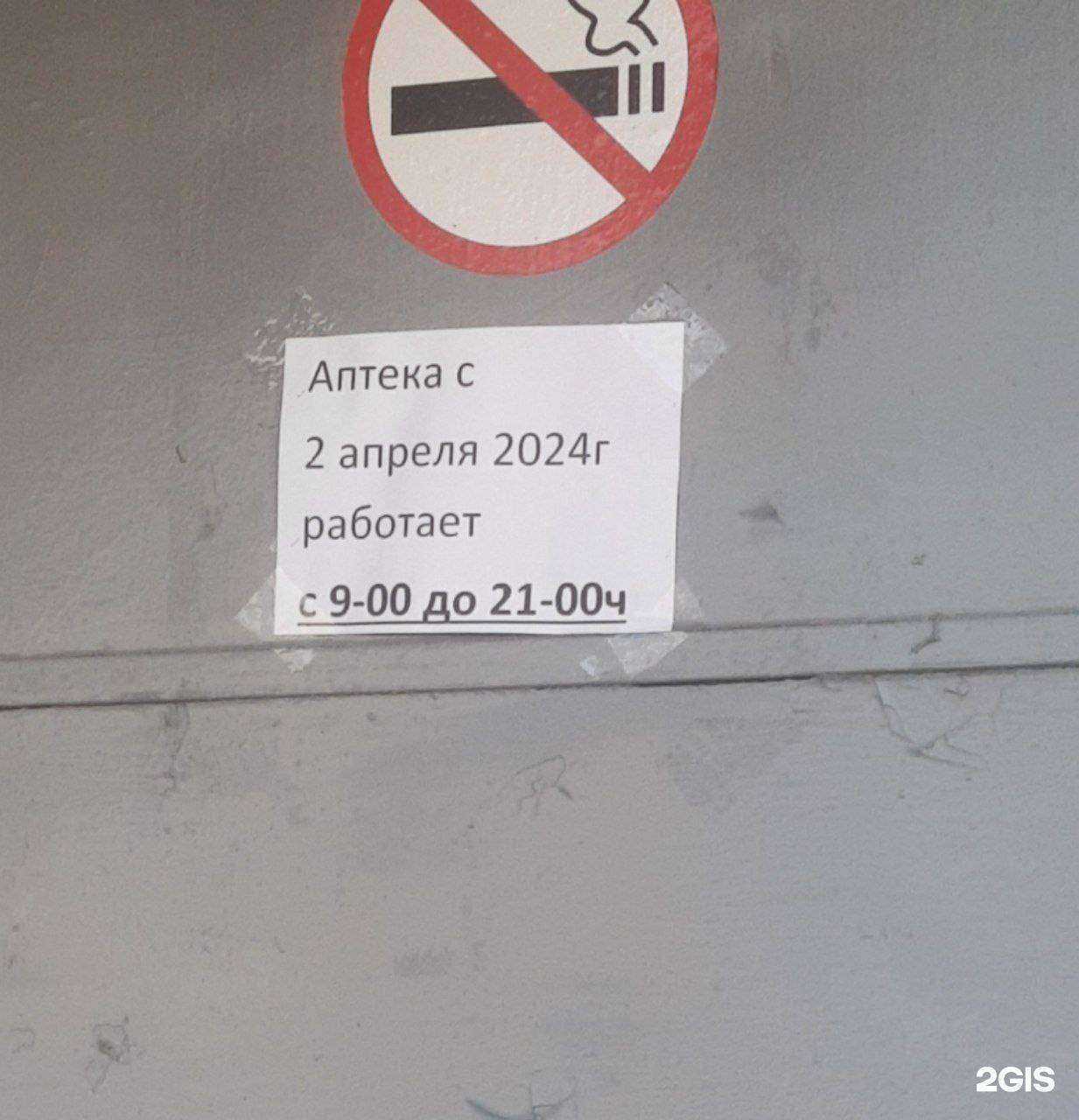 Отзывы на компанию ТвояАптека.рф в Комсомольске-на-Амуре c фото