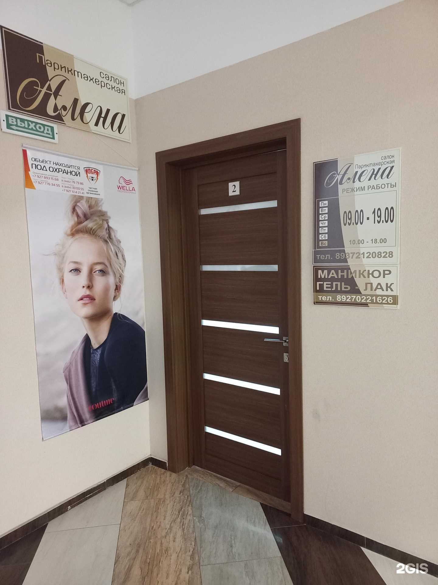 Отзывы на компанию Алена в Тольятти c фото