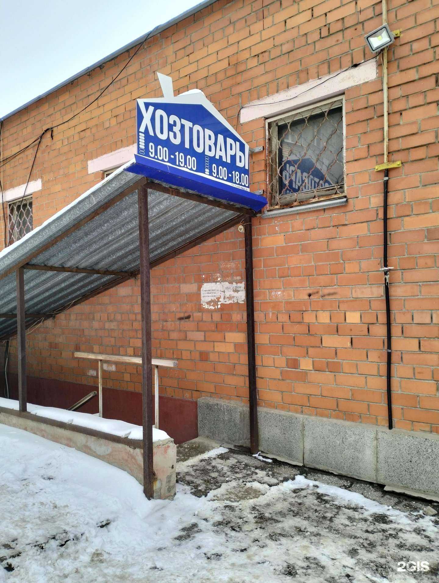 Отзывы на компанию Магазин хозяйственных товаров и бытовой химии в Рязани c фото