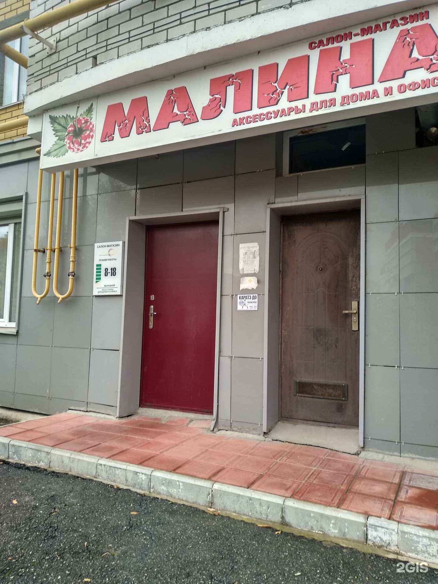 Отзывы на компанию Малина Логистик в г. Чебоксары c фото