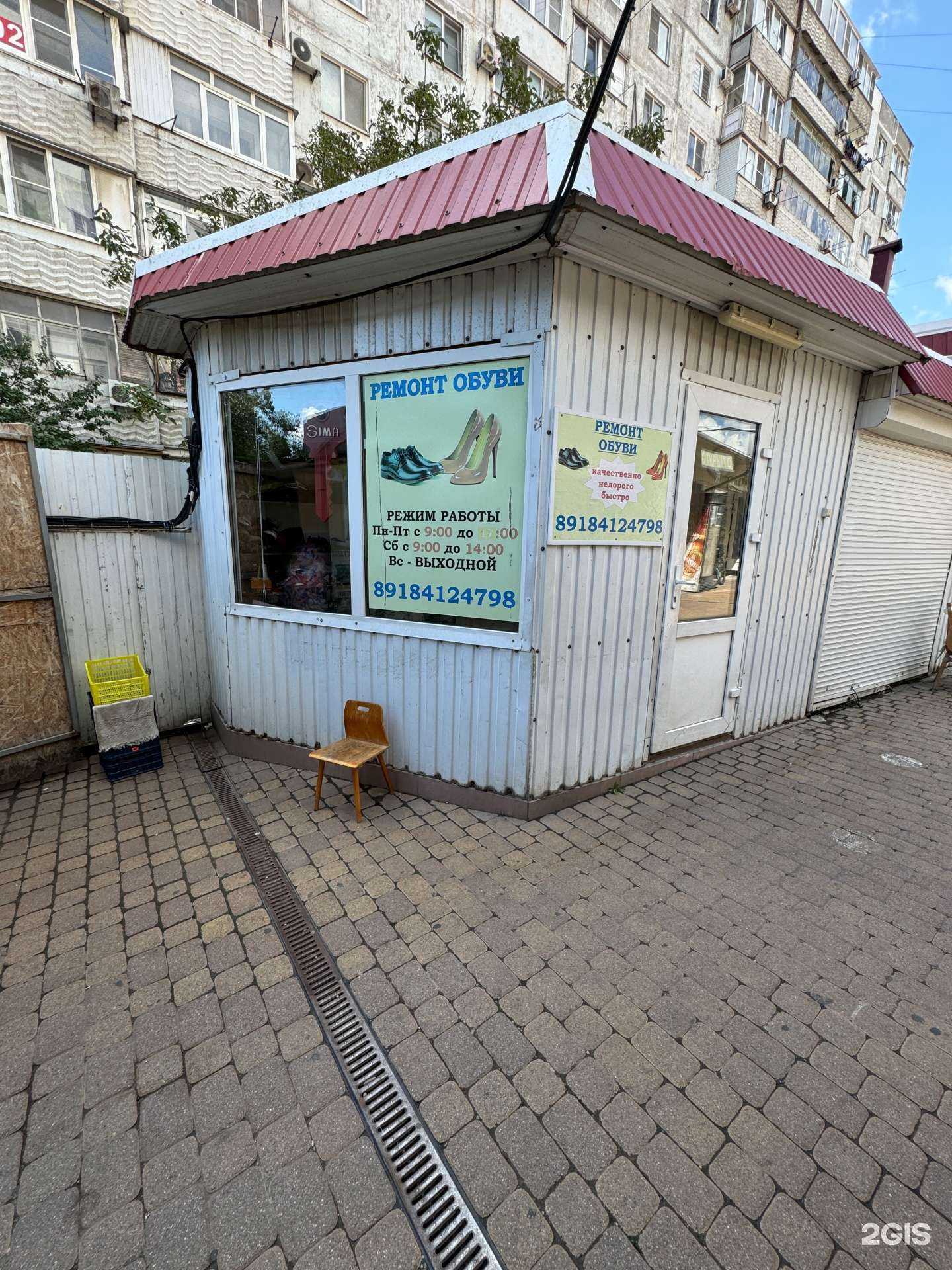 Отзывы на компанию Мастерская по ремонту обуви в Новороссийске c фото