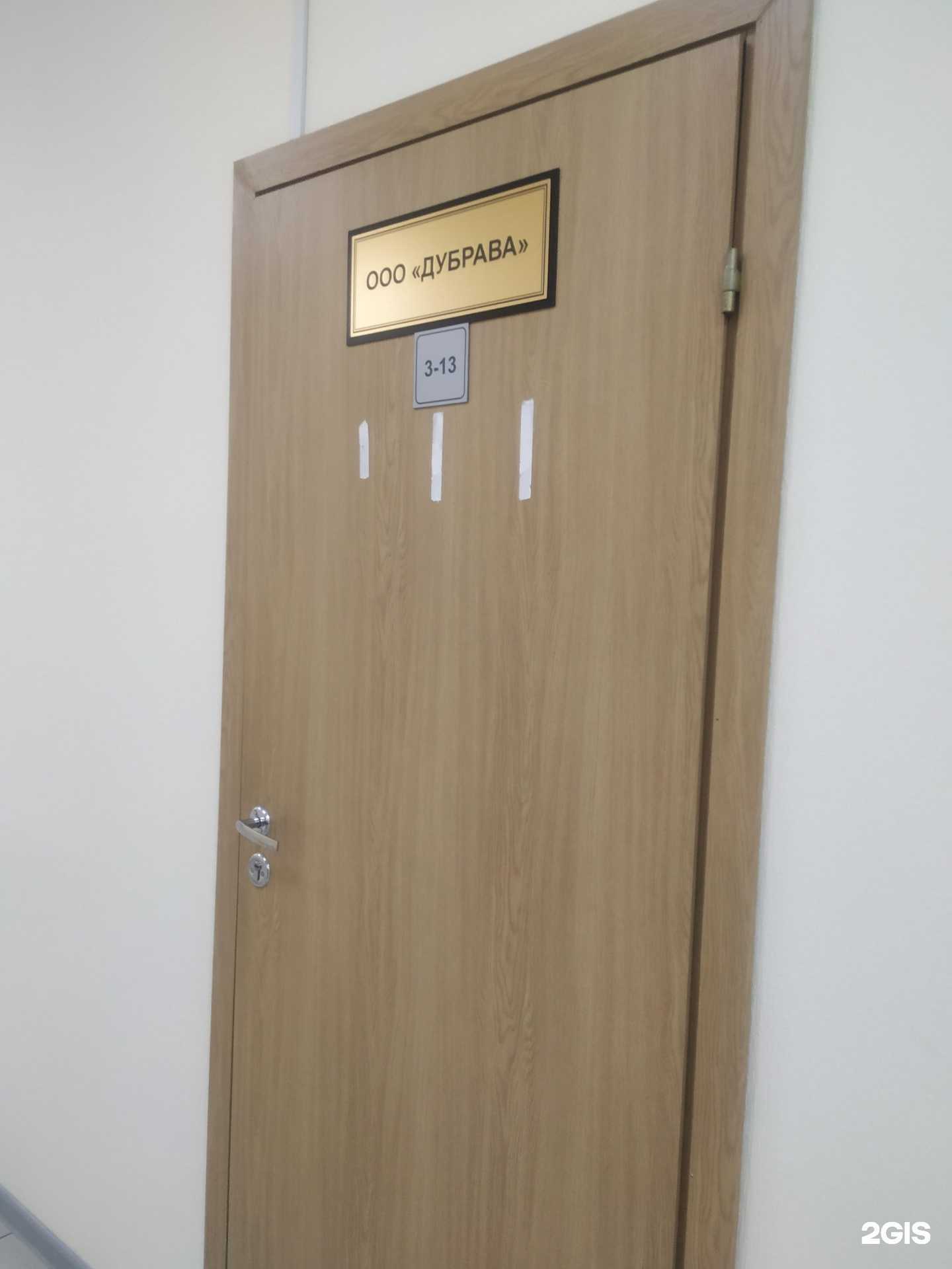 Отзывы на компанию Дубрава в г. Красноярск c фото