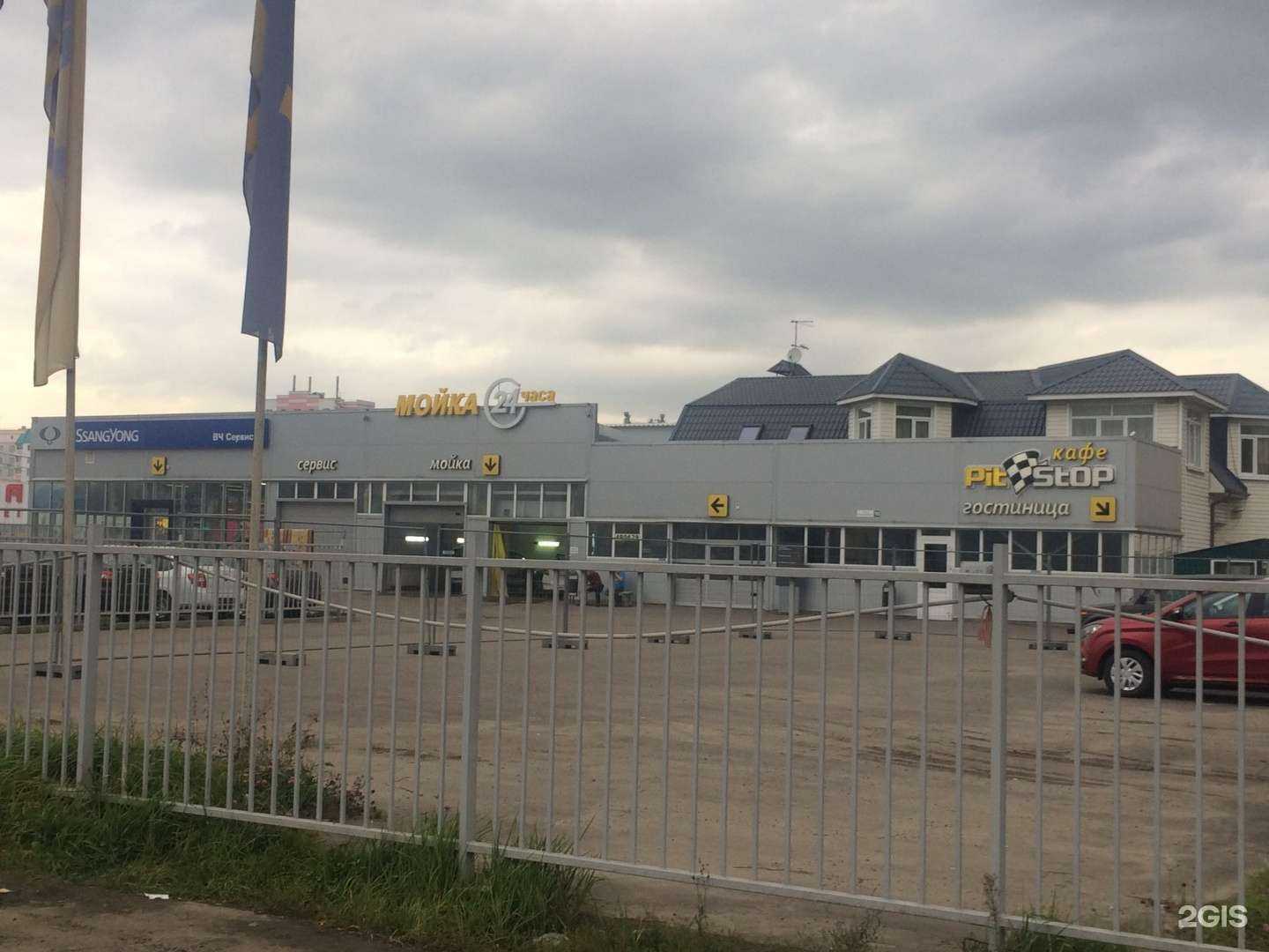 Отзывы на компанию ПитСтоп в Орле c фото - фотография 2 из 2