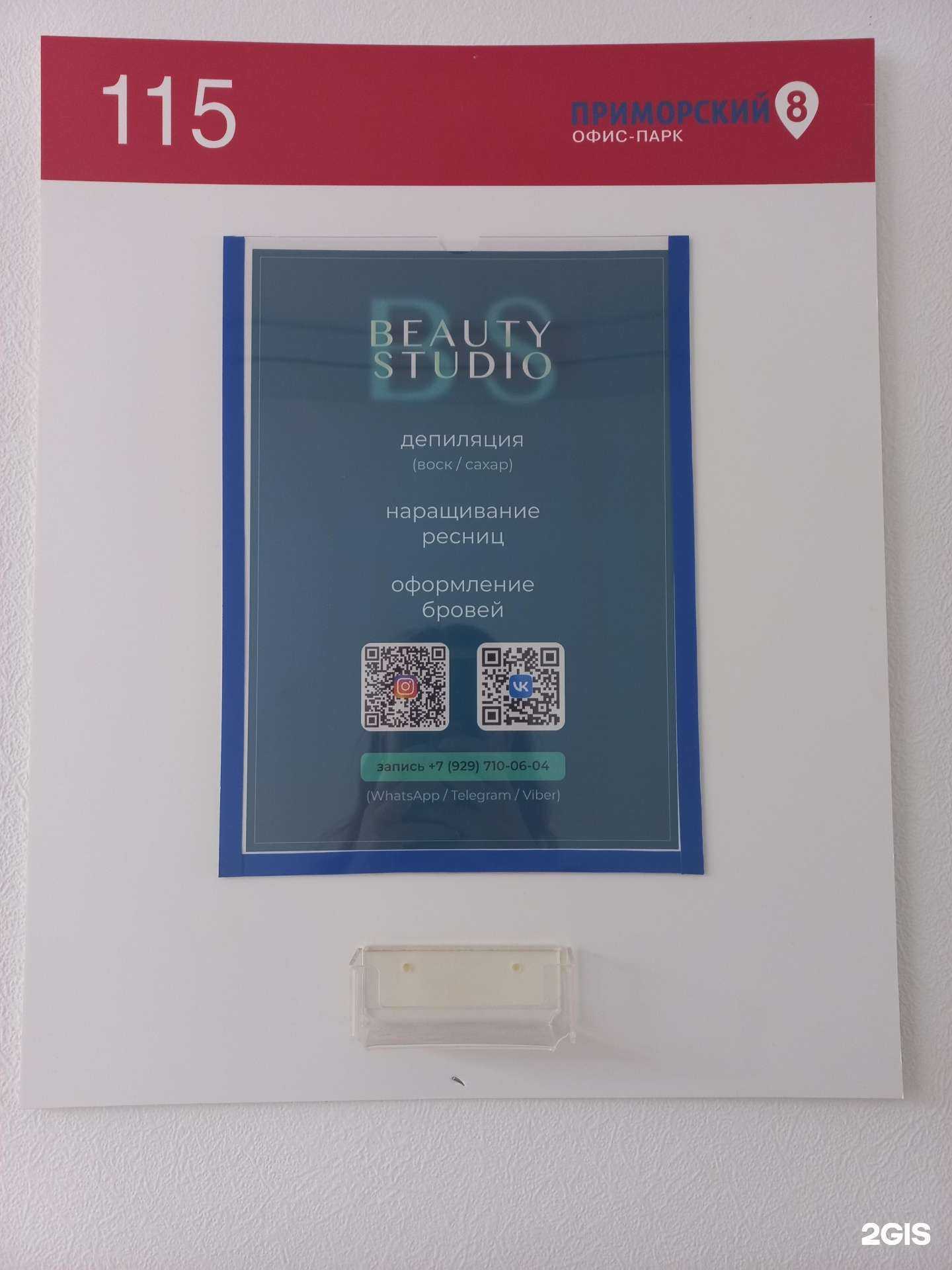 Отзывы на компанию Бьюти-студия в Тольятти c фото