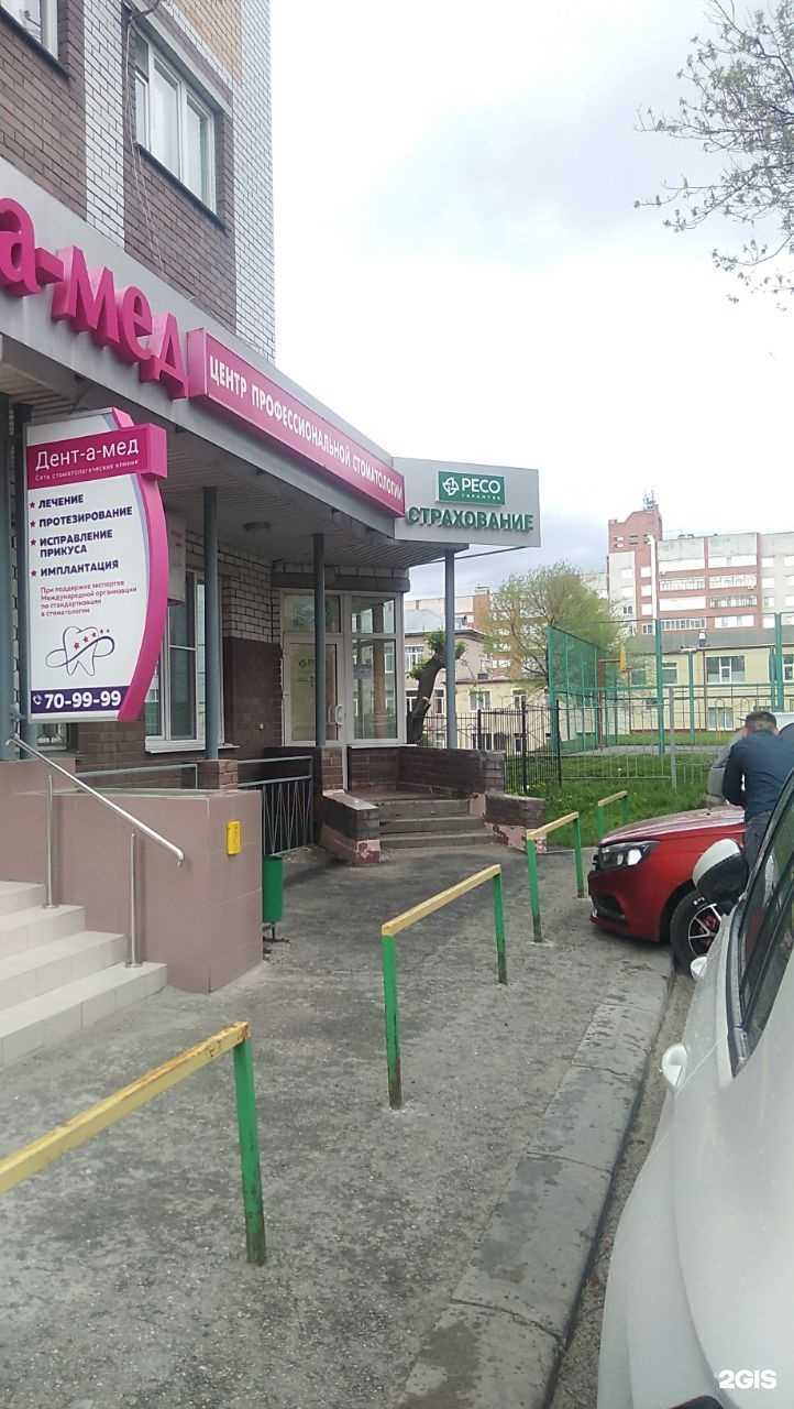 Отзывы на компанию Ресо-Гарантия в Чебоксарах c фото