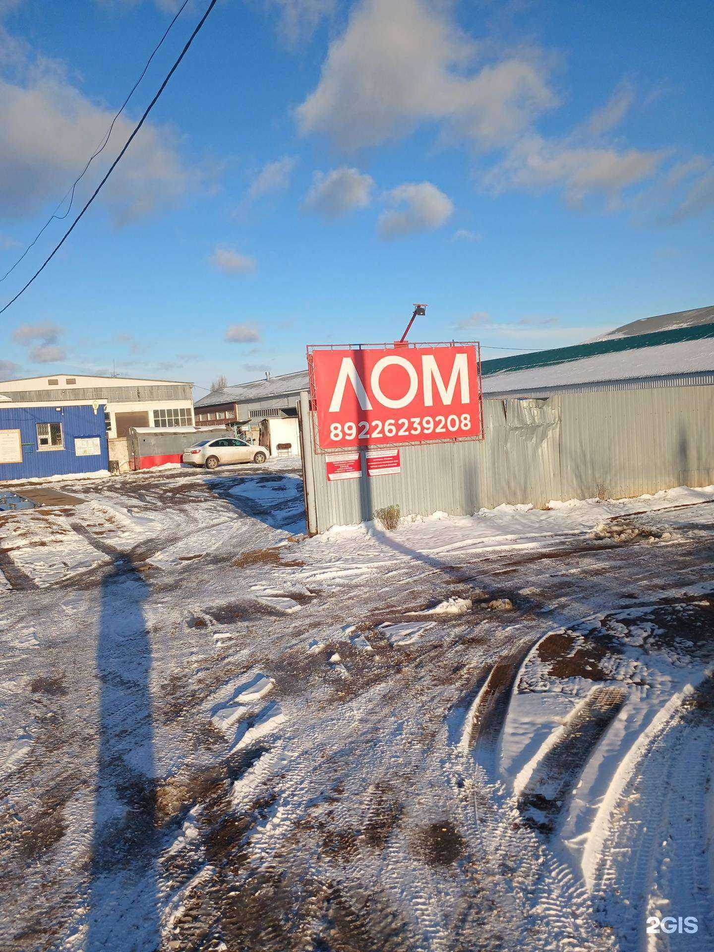 Отзывы на компанию Легион Авто в Бузулуке c фото