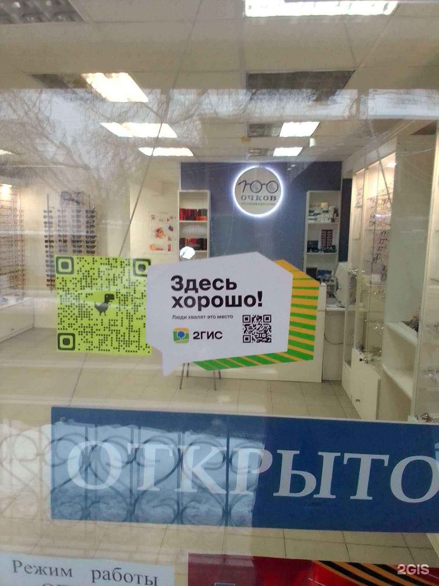 Отзывы на компанию 100 очков в г. Калуга c фото