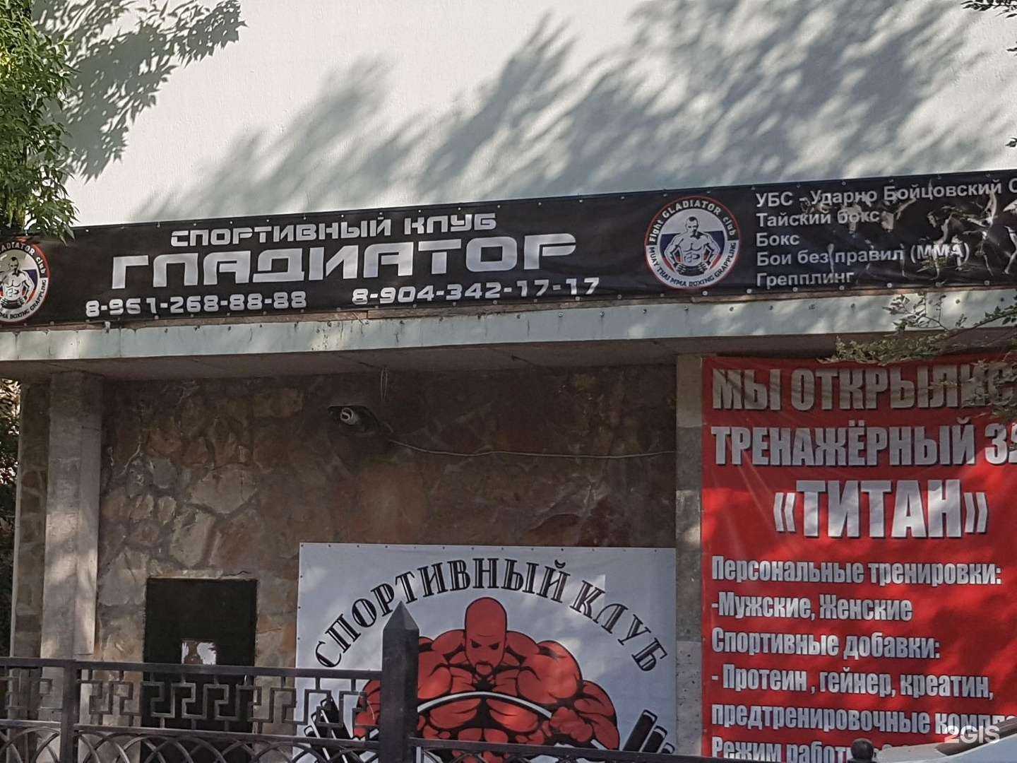 Отзывы на компанию Гладиатор в г. Ростов-на-Дону c фото