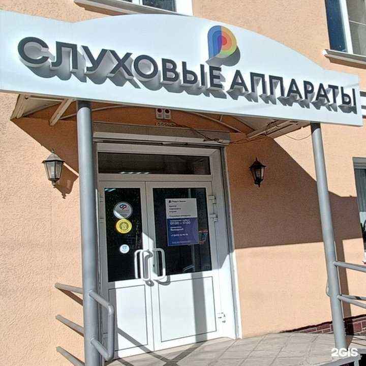 Отзывы на компанию Радуга звуков в г. Пенза c фото