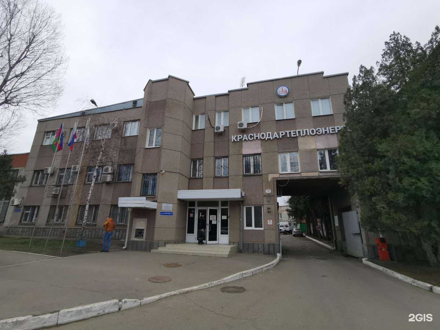 Отзывы на компанию Краснодартеплоэнерго в г. Краснодар c фото