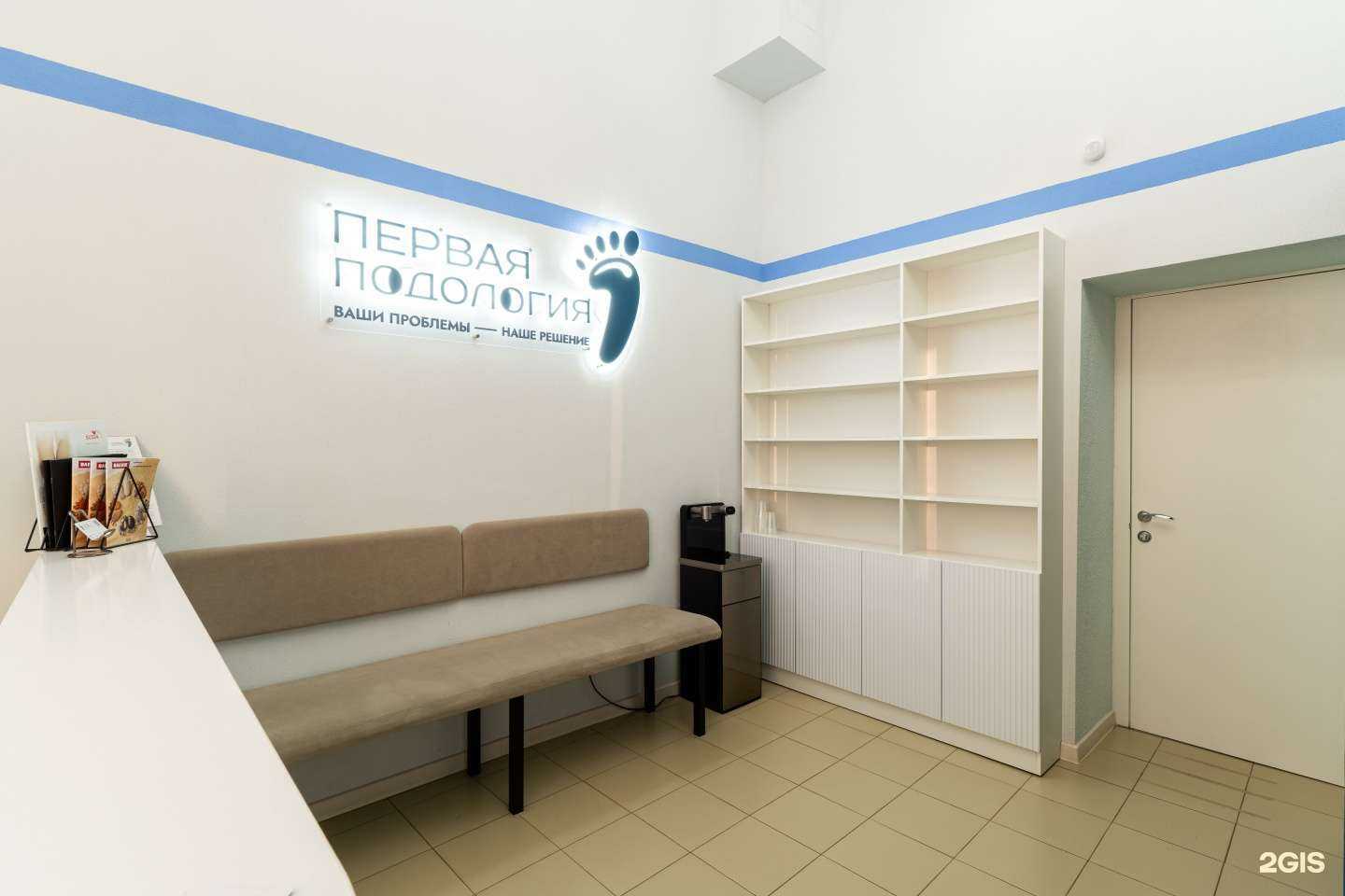 Отзывы на компанию Первая Подология в г. Иваново c фото