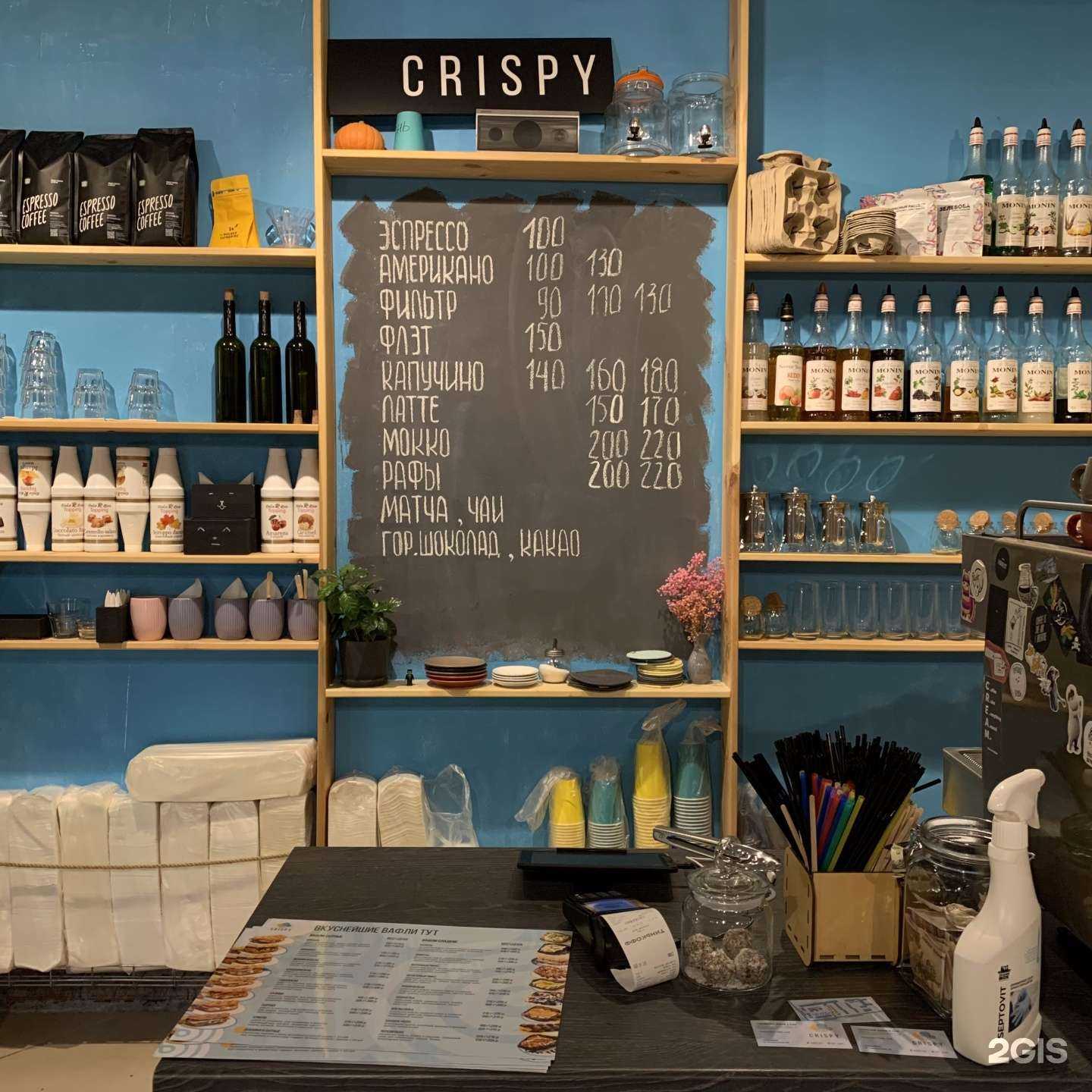 Отзывы на компанию Crispy в Перми c фото