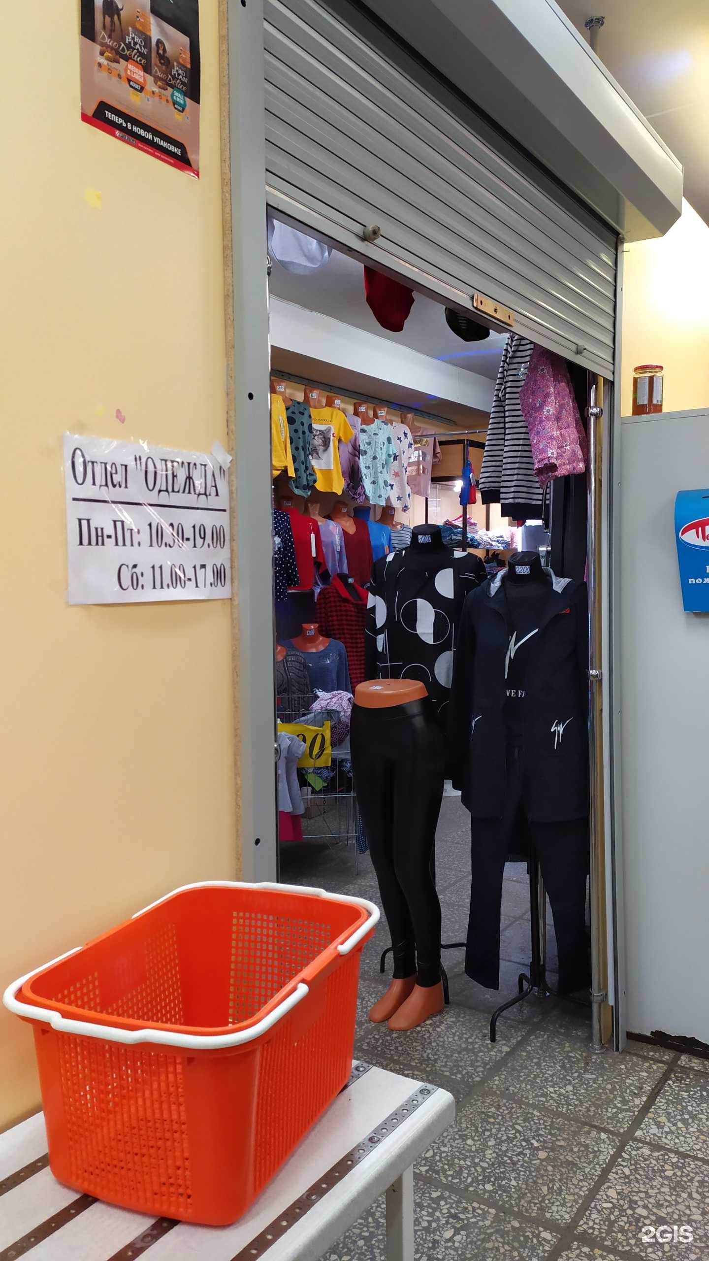 Отзывы на компанию Магазин одежды в г. Архангельск c фото