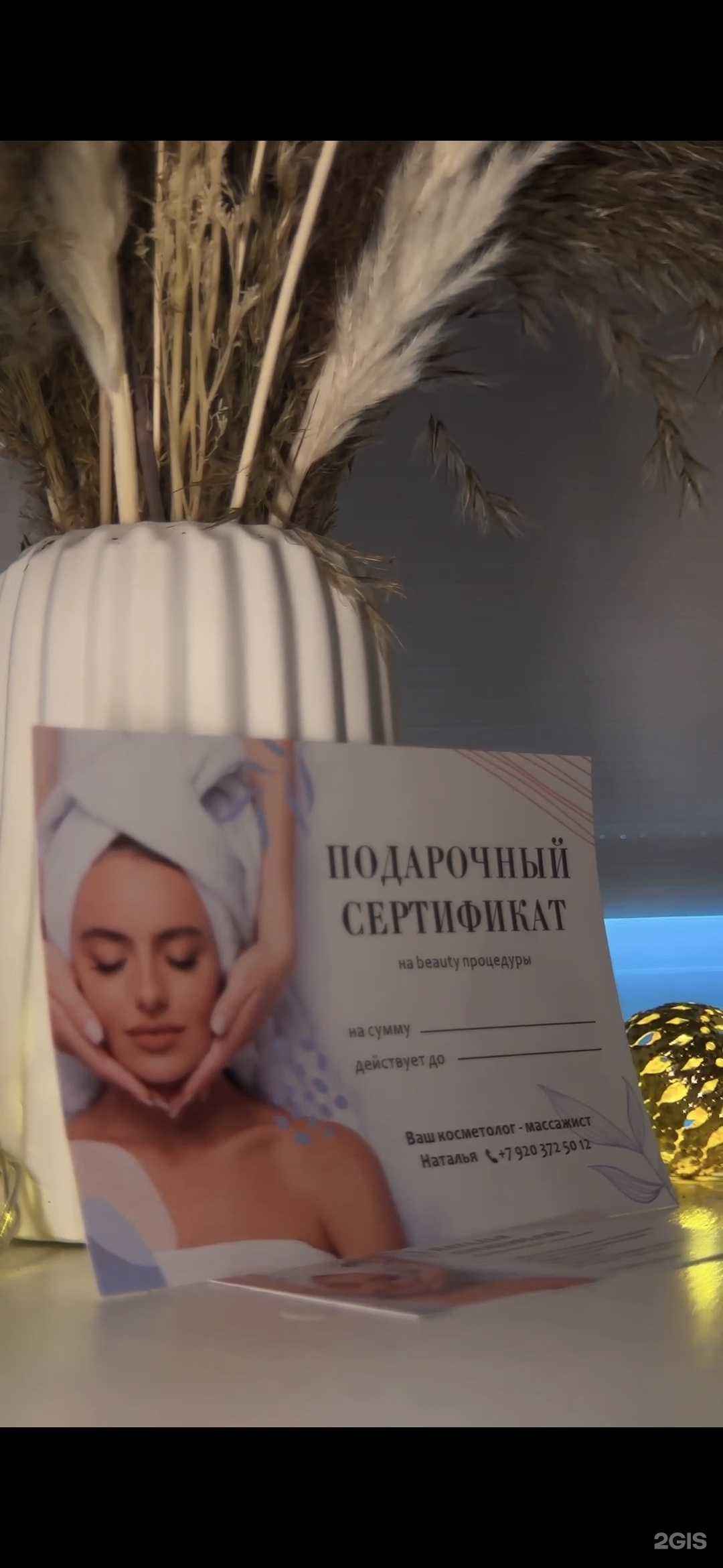 Отзывы на компанию Наталья в г. Тюмень c фото