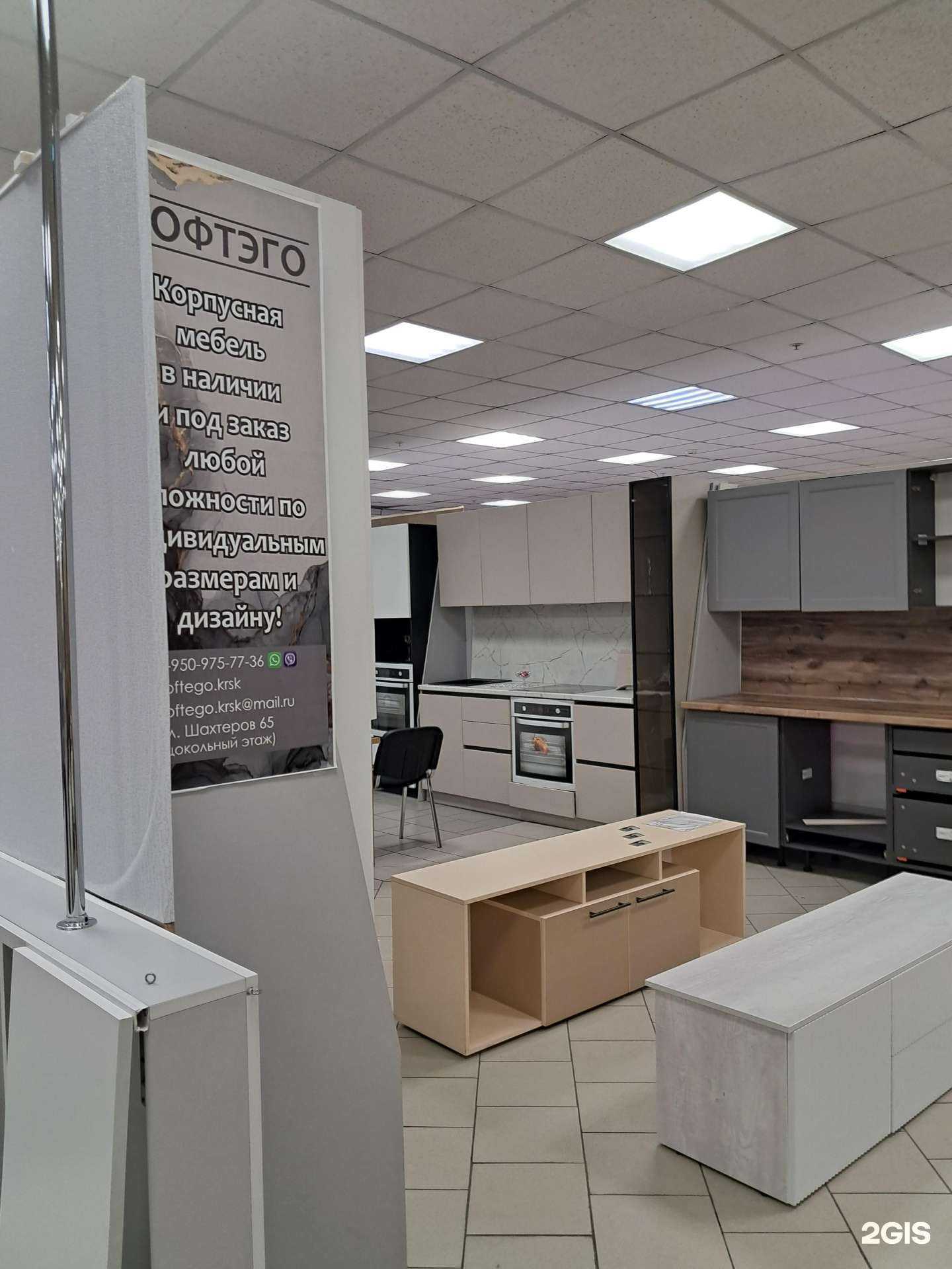 Отзывы на компанию Софтэго в Красноярске c фото