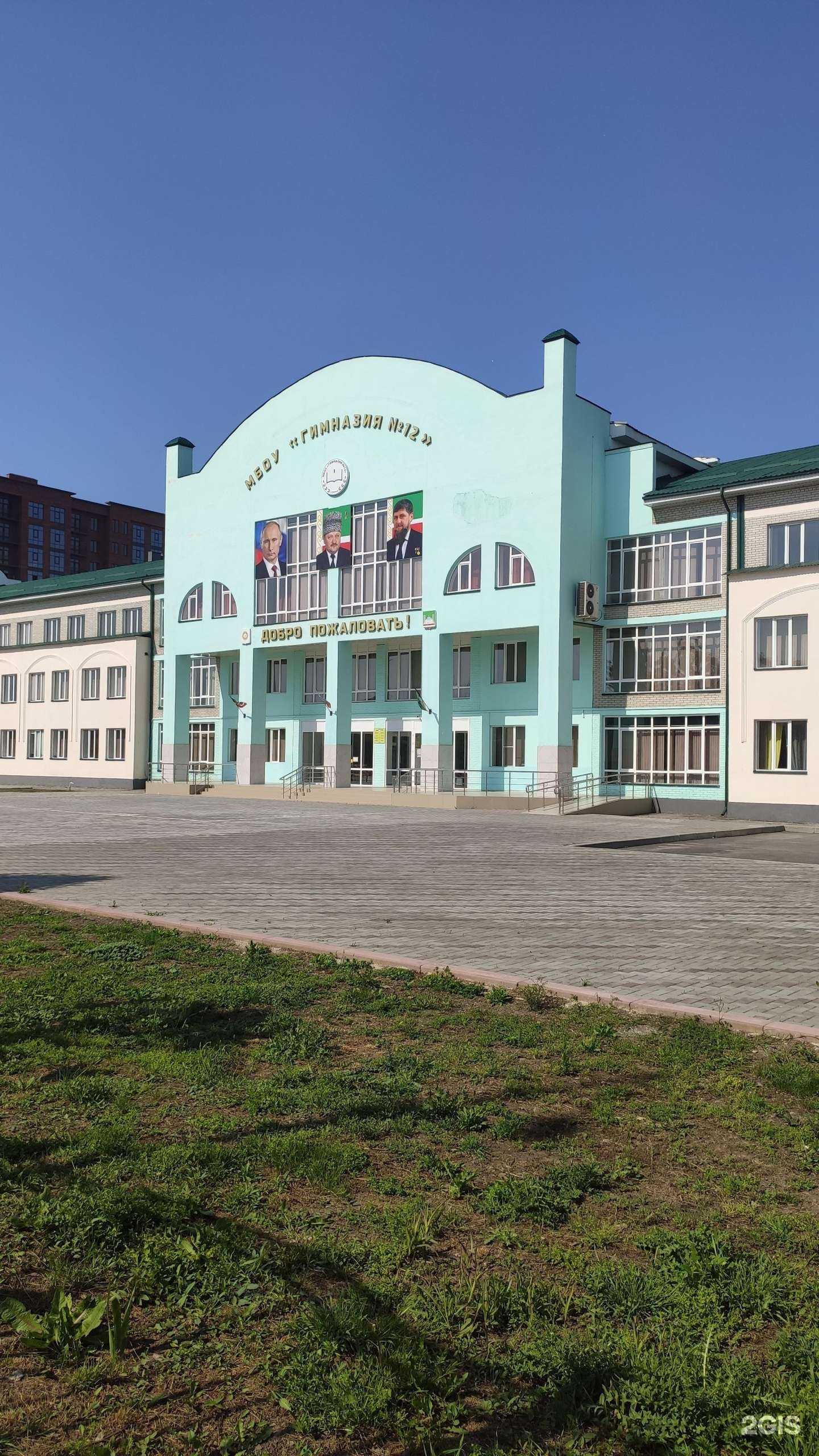 Отзывы на компанию Гимназия №12 в Грозном c фото