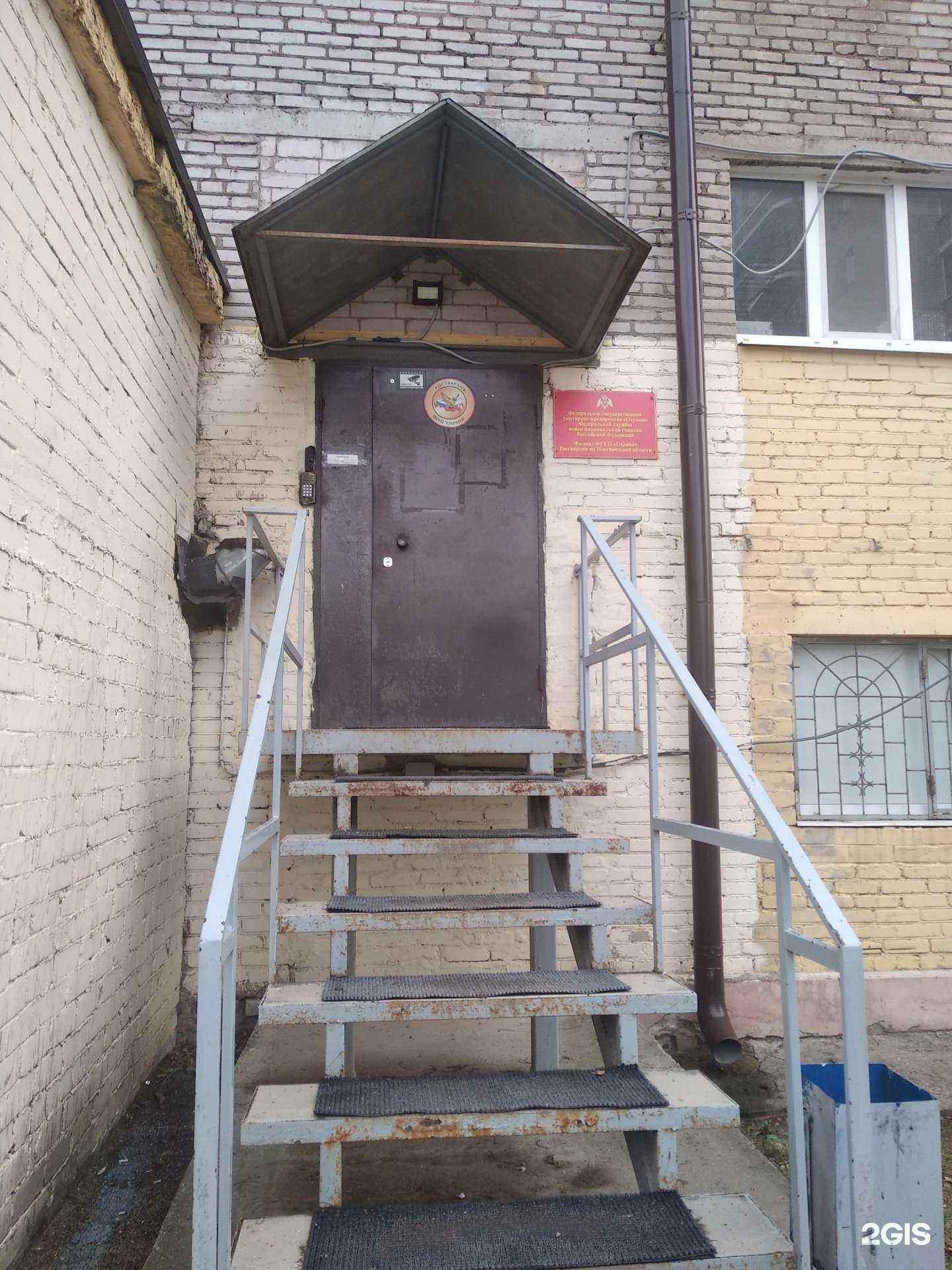 Отзывы на компанию Охрана Росгвардии в Великом Новгороде c фото