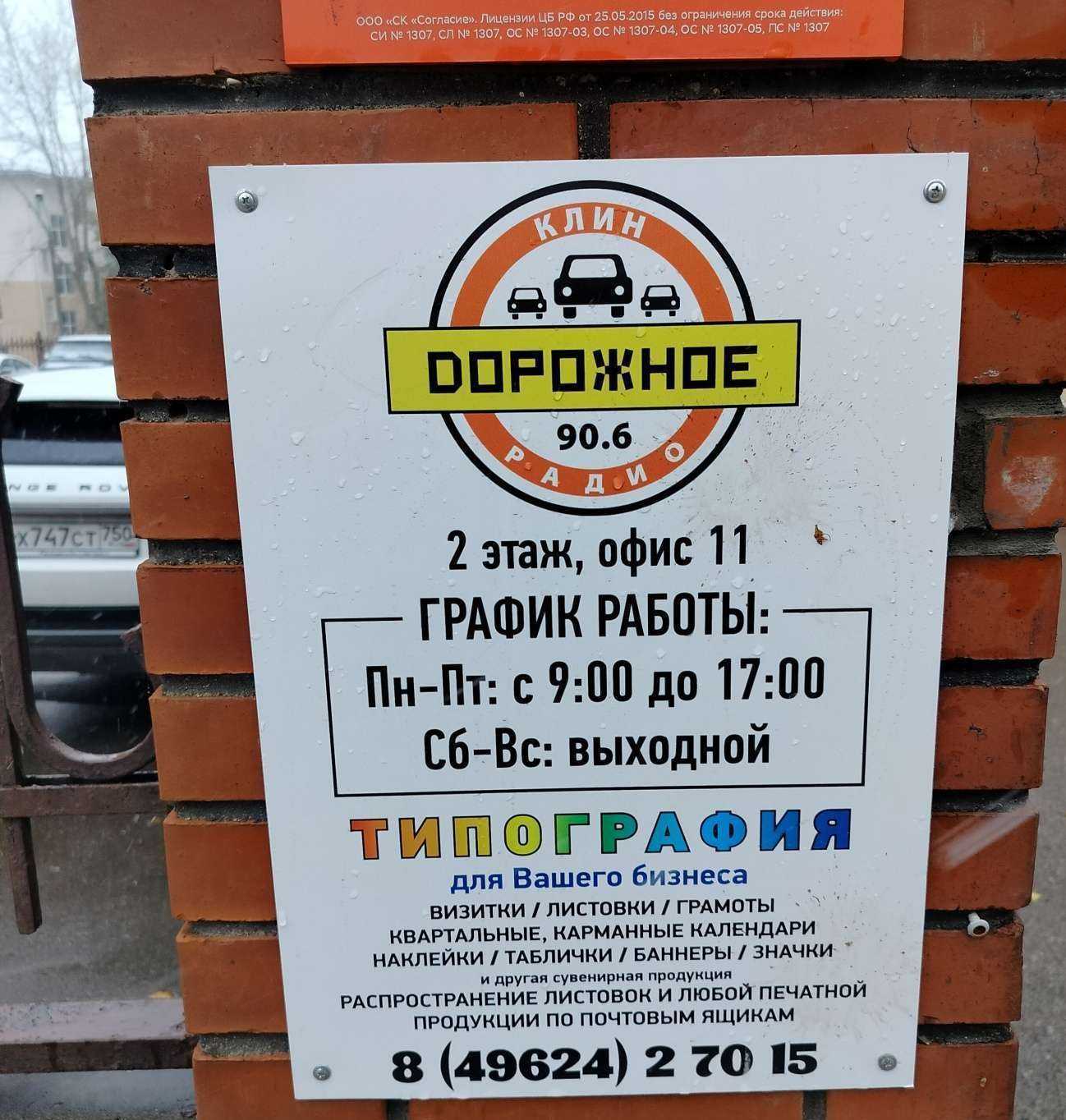 Отзывы на компанию Вико плюс в Клине c фото