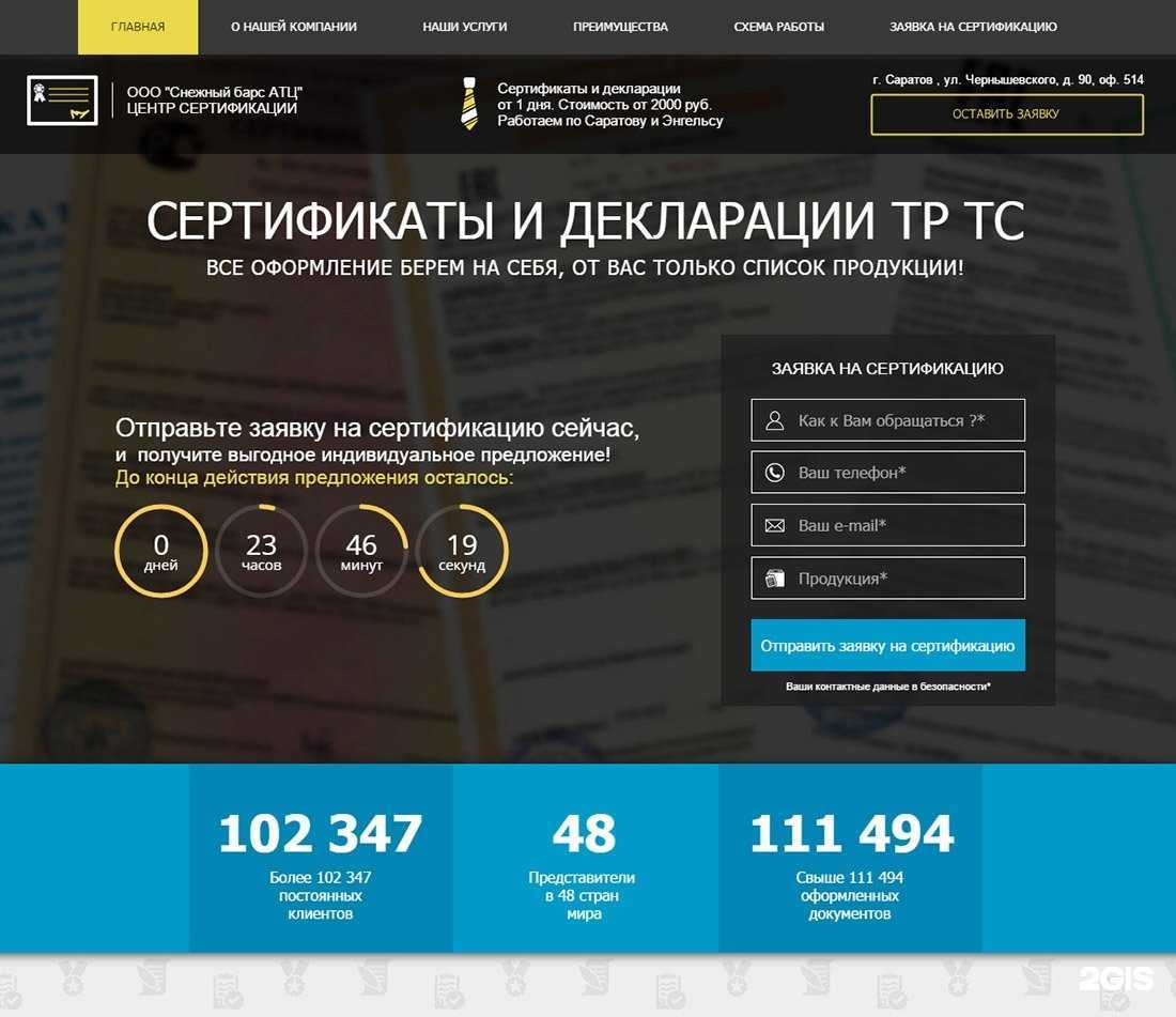 Отзывы на компанию Sdirekt в Саратове c фото