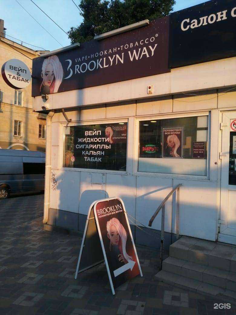 Отзывы на компанию Brooklyn way в Волгограде c фото