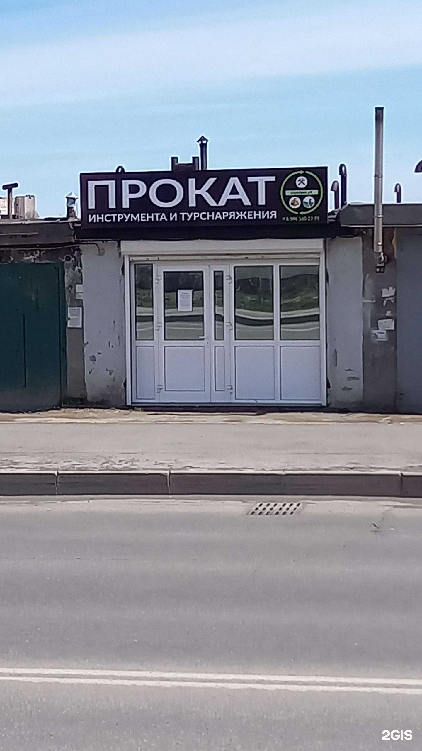 Отзывы на компанию Компания по прокату инструментов и туристического снаряжения в Петропавловске-Камчатском c фото - фотография 2 из 2