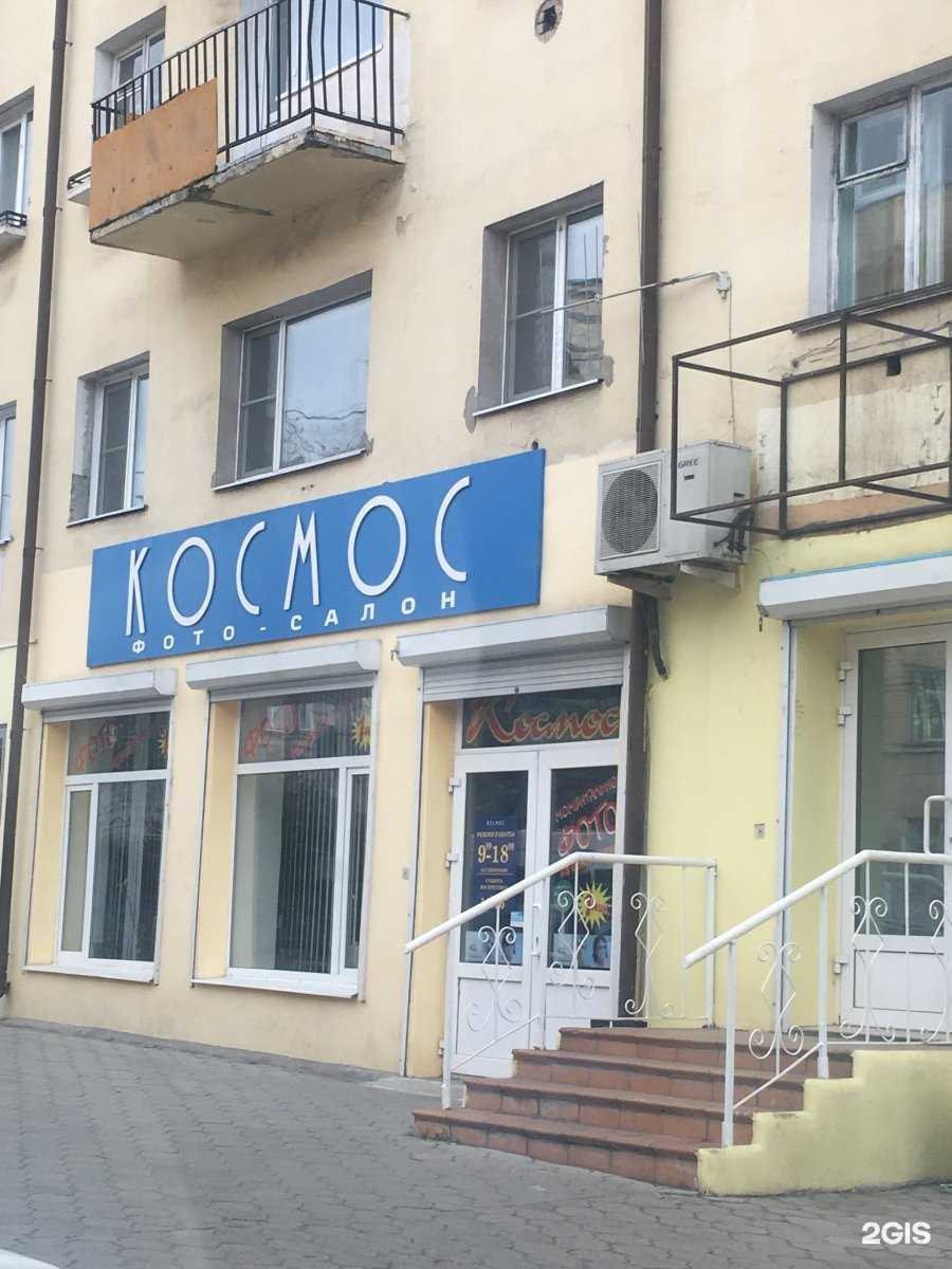 Отзывы на компанию Космос-вега в Чите c фото