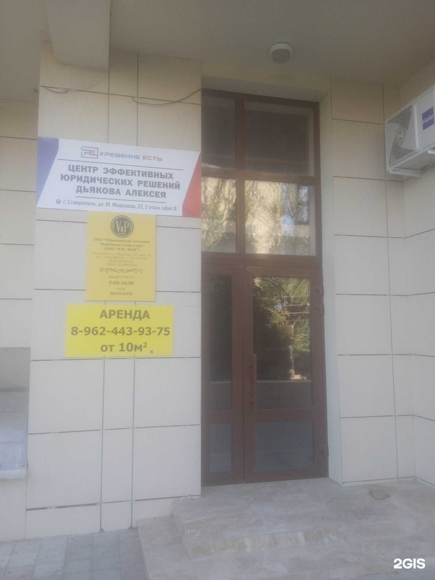 Отзывы на компанию Result в Ставрополе c фото