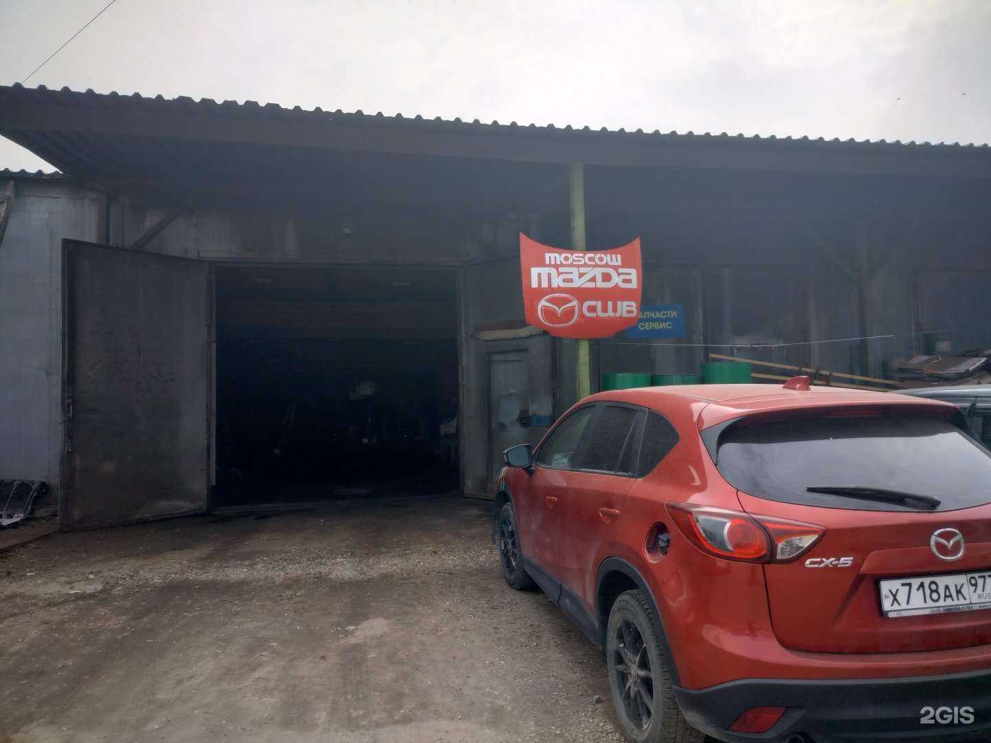 Отзывы на компанию Московский Мазда-клуб в г. Красногорск c фото