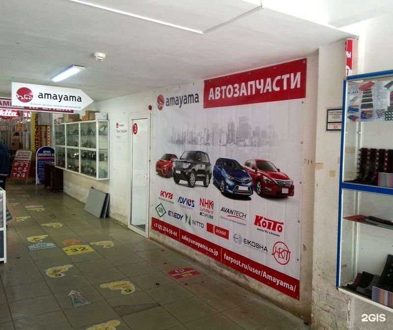 Отзывы на компанию Амаяма Трейдинг в Владивостоке c фото