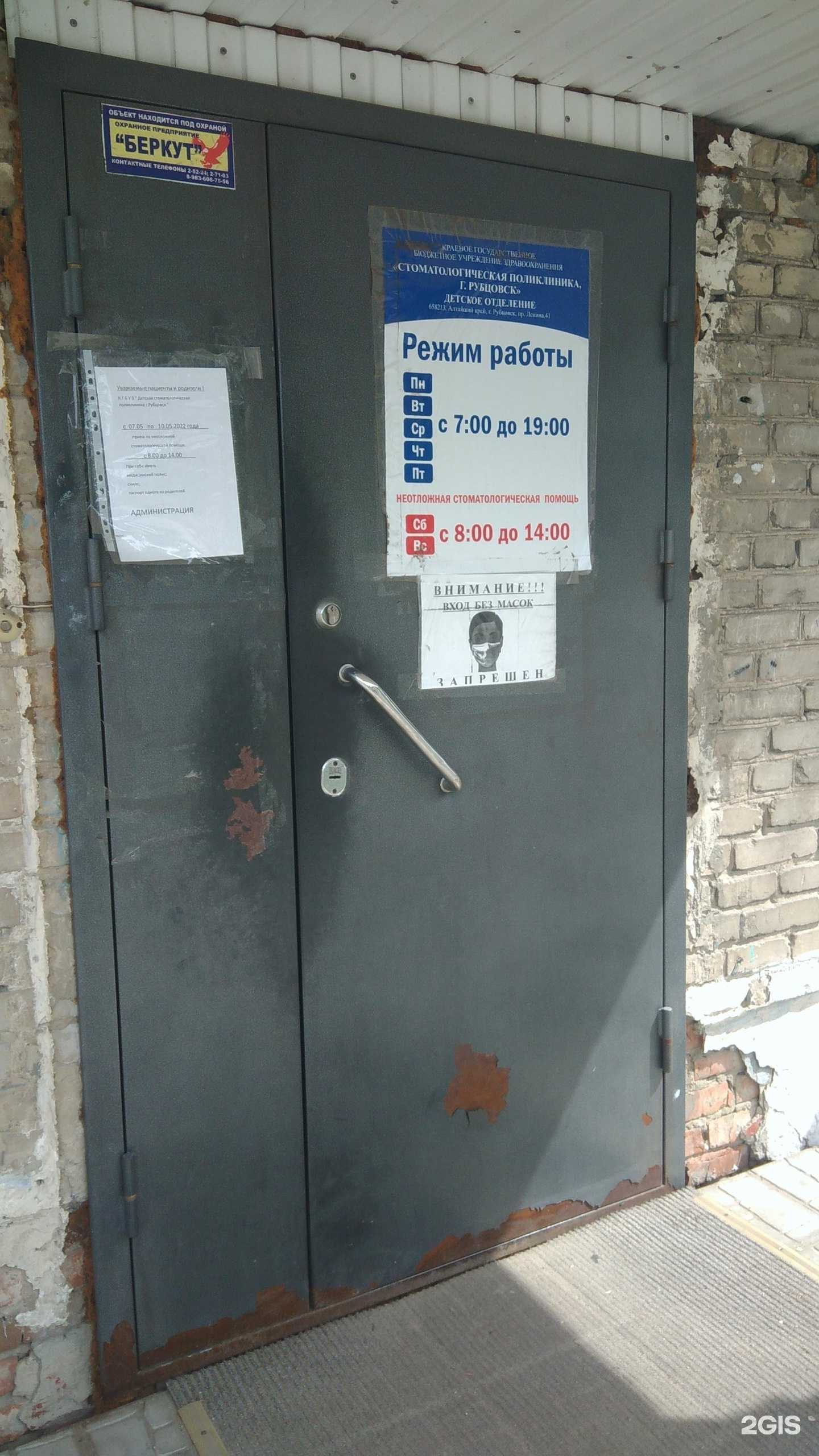 Отзывы на компанию Детская стоматология в Рубцовске c фото