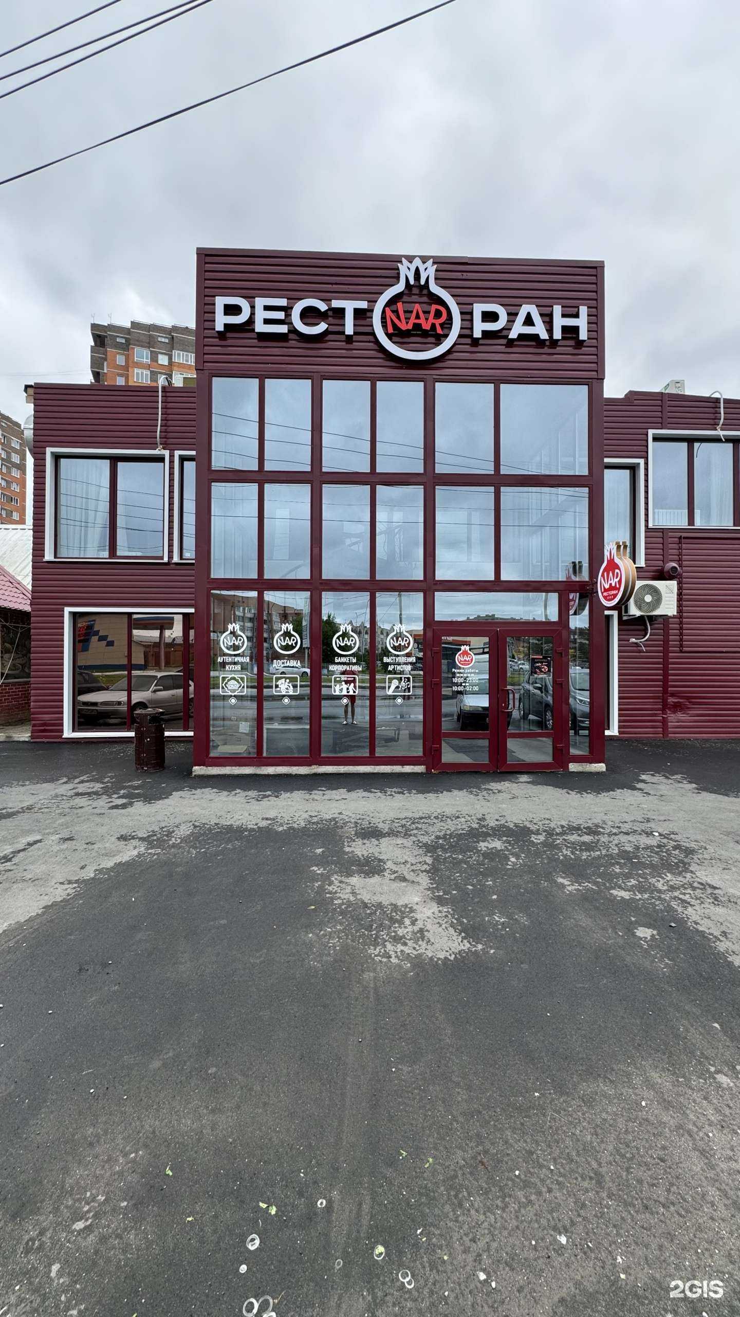 Отзывы на компанию Нар в г. Бердск c фото