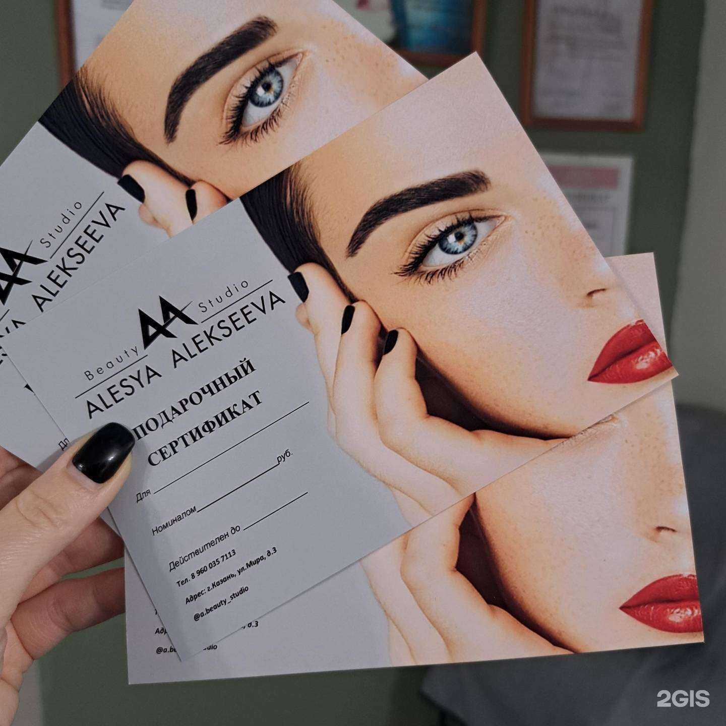 Отзывы на компанию Бьюти-студия в г. Казань c фото