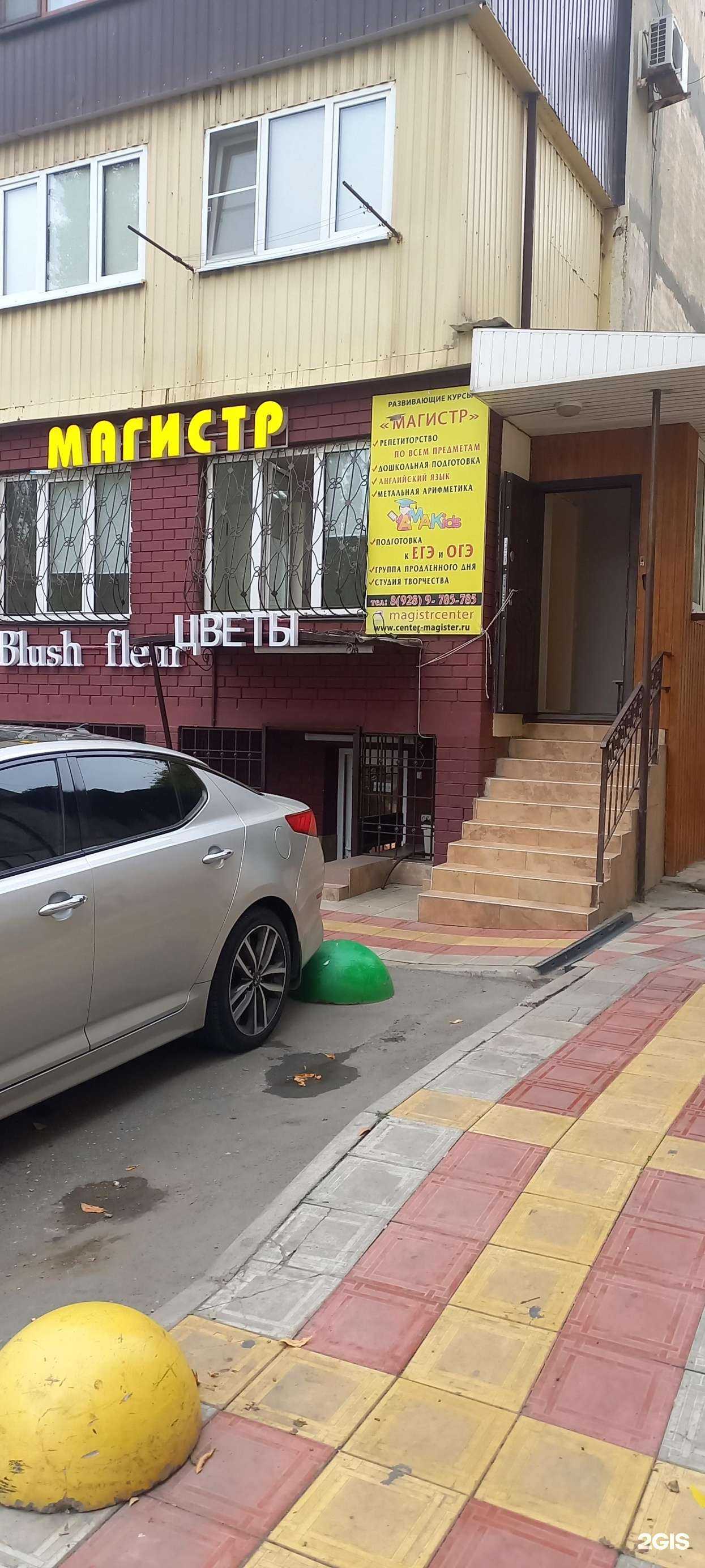 Отзывы на компанию Магистр в Махачкале c фото