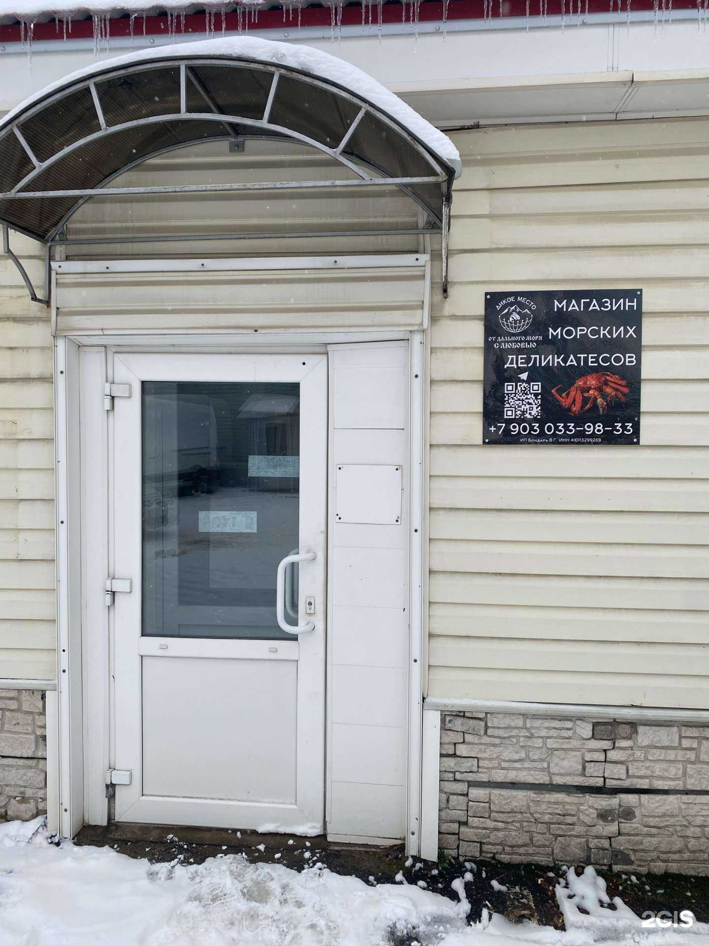 Отзывы на компанию Дикое место в г. Тверь c фото