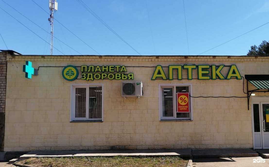 Отзывы на компанию Планета здоровья в Кирове-Чепецке c фото