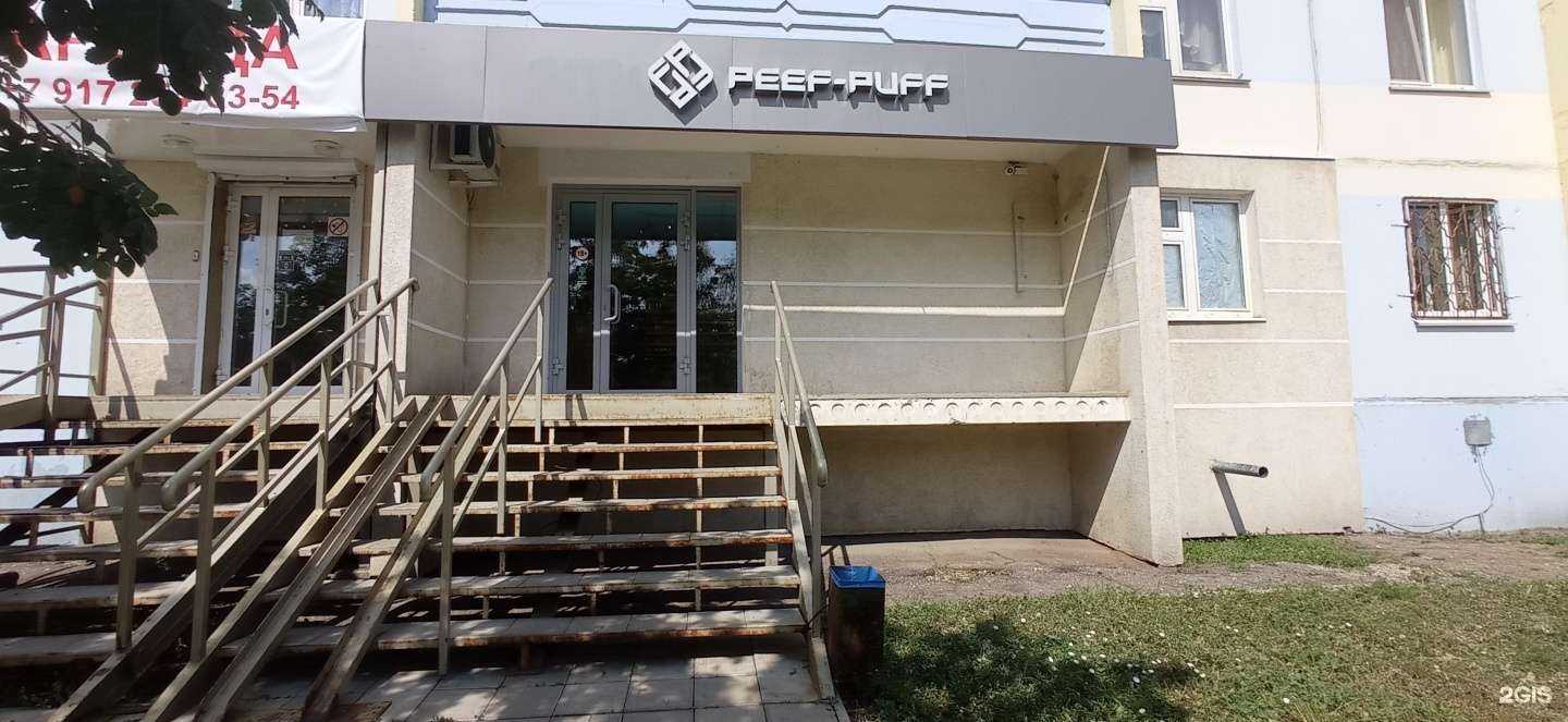 Отзывы на компанию Peef-puff в г. Альметьевск c фото