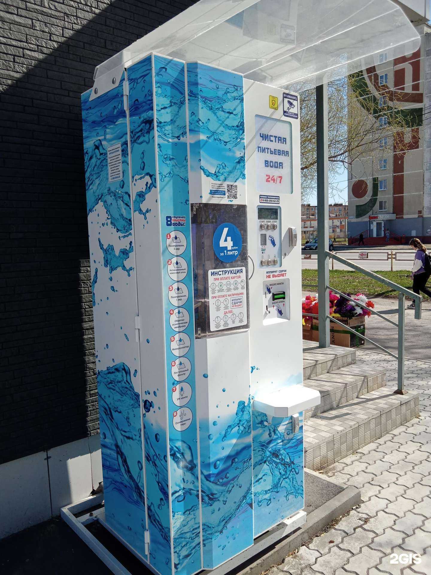 Отзывы на компанию Водомат в г. Каменск-Уральский c фото